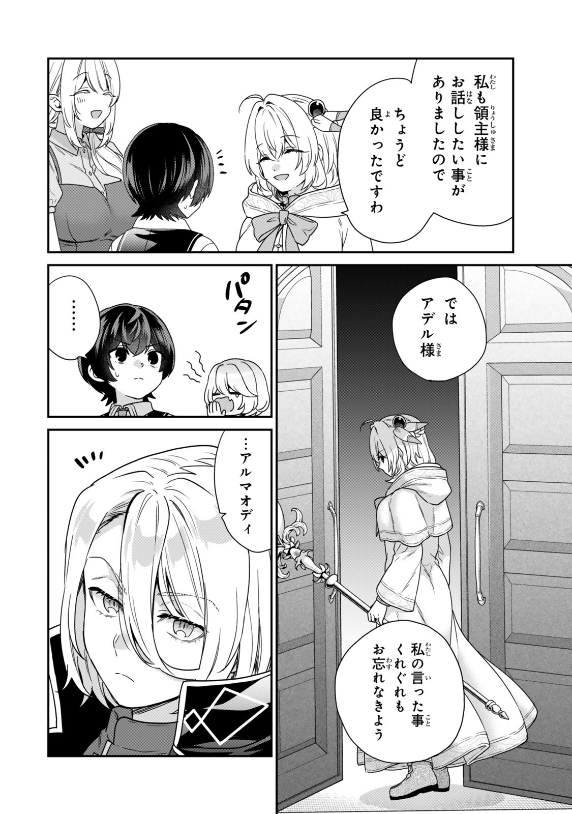 Saijaku Kizoku ni Tensei Shita node Akuyaku Tachi wo Atsumete Mita - Chapter 19.2 - Page 10