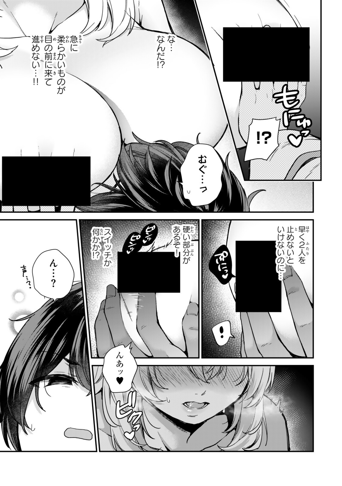 Saijaku Kizoku ni Tensei Shita node Akuyaku Tachi wo Atsumete Mita - Chapter 19.3 - Page 11