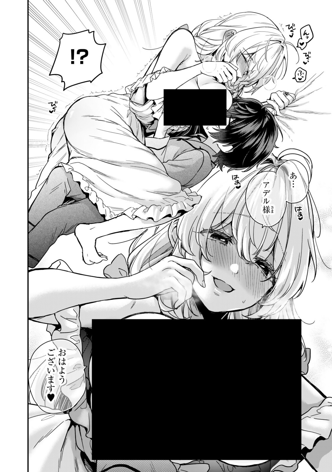 Saijaku Kizoku ni Tensei Shita node Akuyaku Tachi wo Atsumete Mita - Chapter 19.3 - Page 12