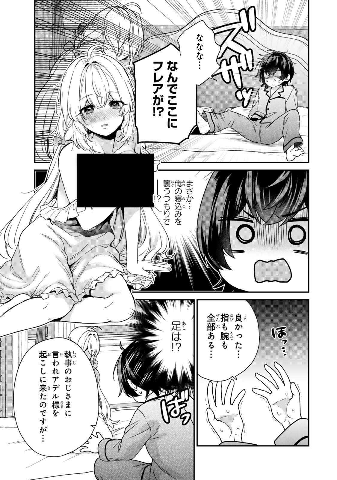 Saijaku Kizoku ni Tensei Shita node Akuyaku Tachi wo Atsumete Mita Chap 19.4 - Next Chap 20.4