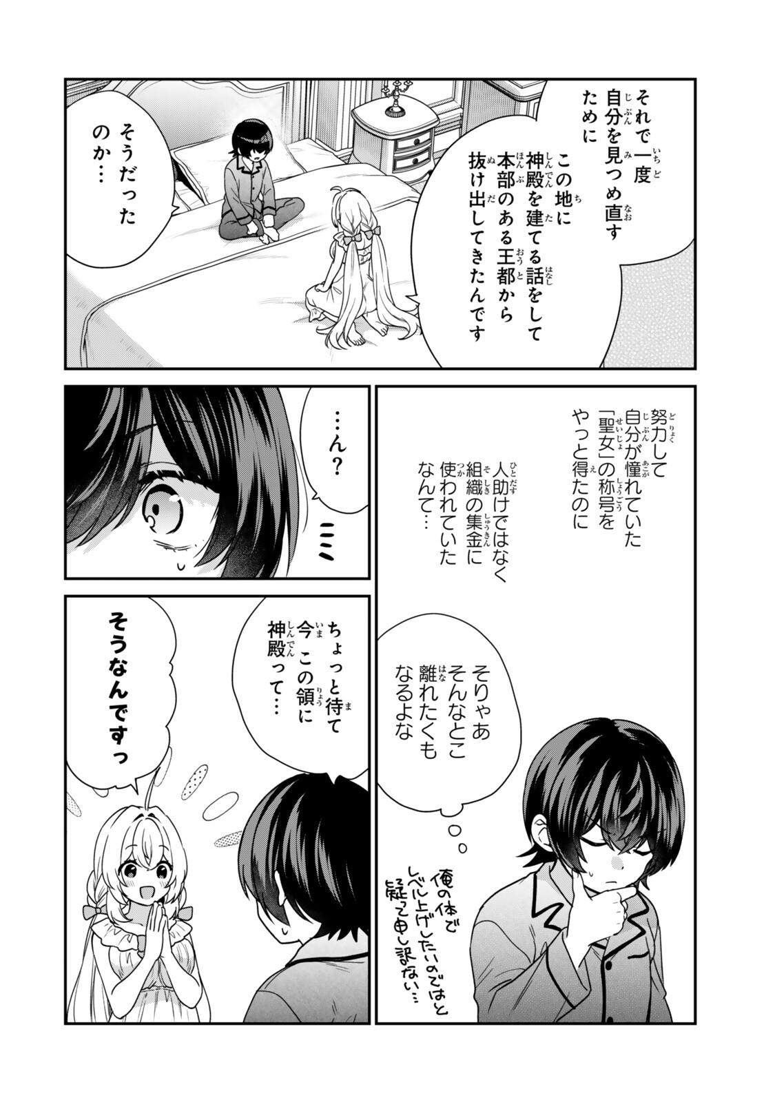 Saijaku Kizoku ni Tensei Shita node Akuyaku Tachi wo Atsumete Mita Chap 19.4 - Next Chap 20.4