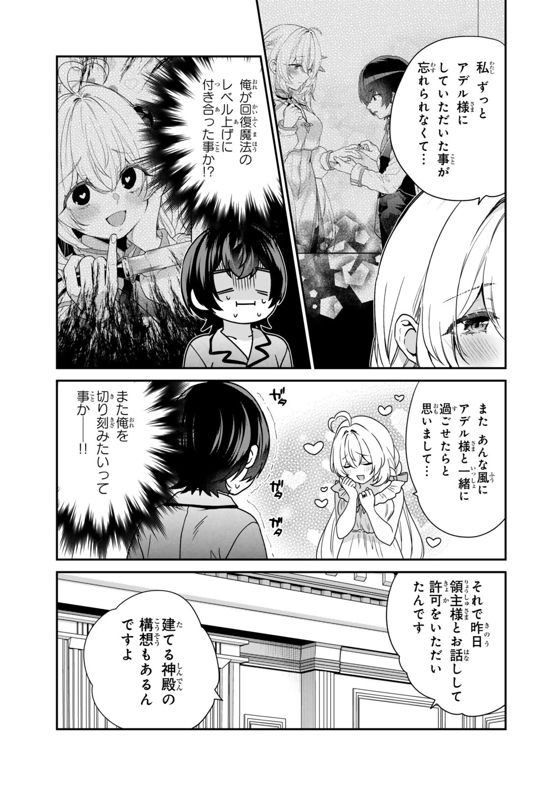 Saijaku Kizoku ni Tensei Shita node Akuyaku Tachi wo Atsumete Mita Chap 19.4 - Next Chap 20.4