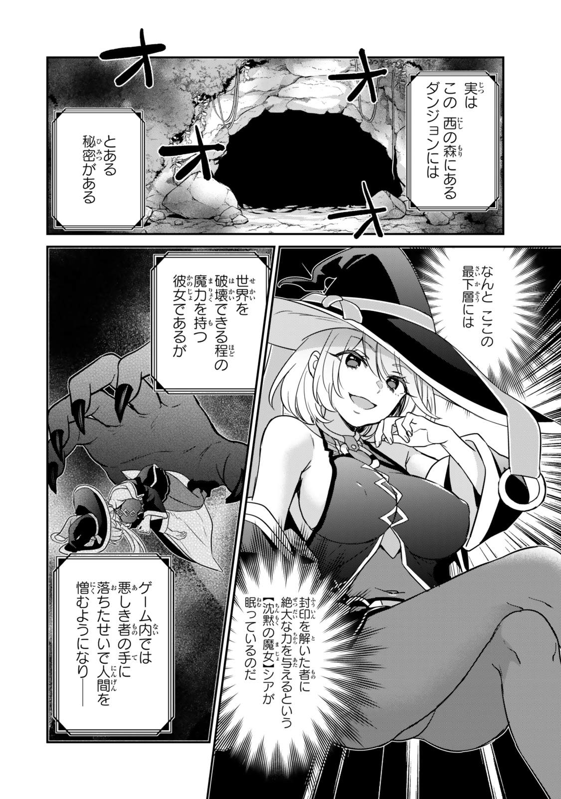 Saijaku Kizoku ni Tensei Shita node Akuyaku Tachi wo Atsumete Mita - Chapter 2.1 - Page 4