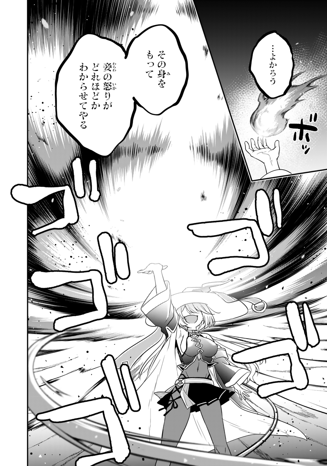 Saijaku Kizoku ni Tensei Shita node Akuyaku Tachi wo Atsumete Mita - Chapter 2.2 - Page 2