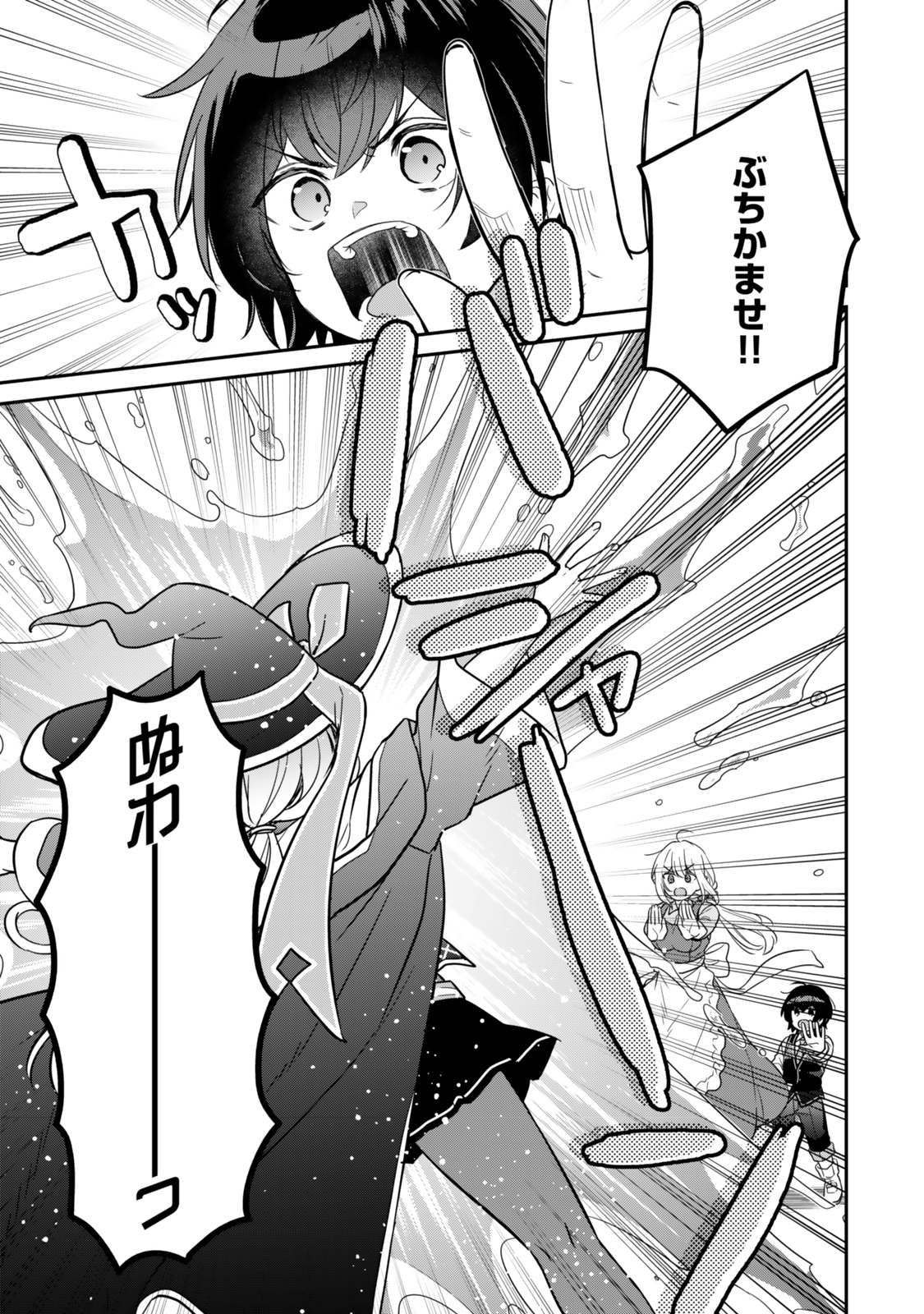 Saijaku Kizoku ni Tensei Shita node Akuyaku Tachi wo Atsumete Mita - Chapter 2.2 - Page 5