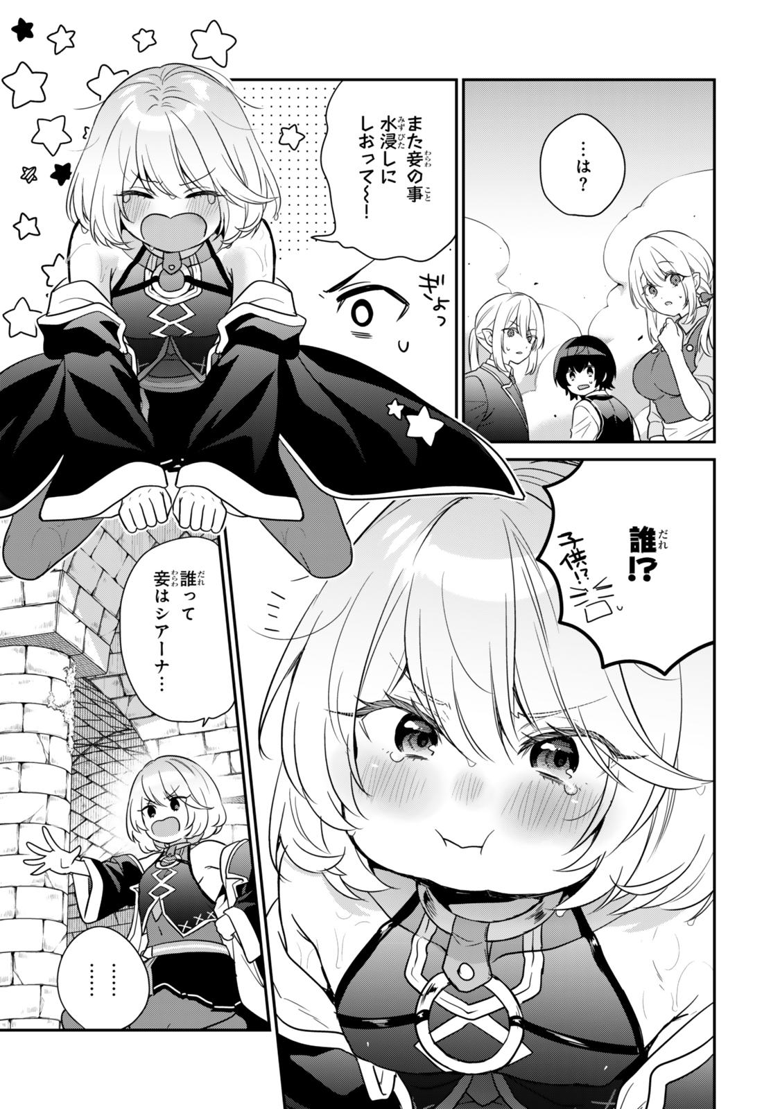 Saijaku Kizoku ni Tensei Shita node Akuyaku Tachi wo Atsumete Mita - Chapter 2.2 - Page 7