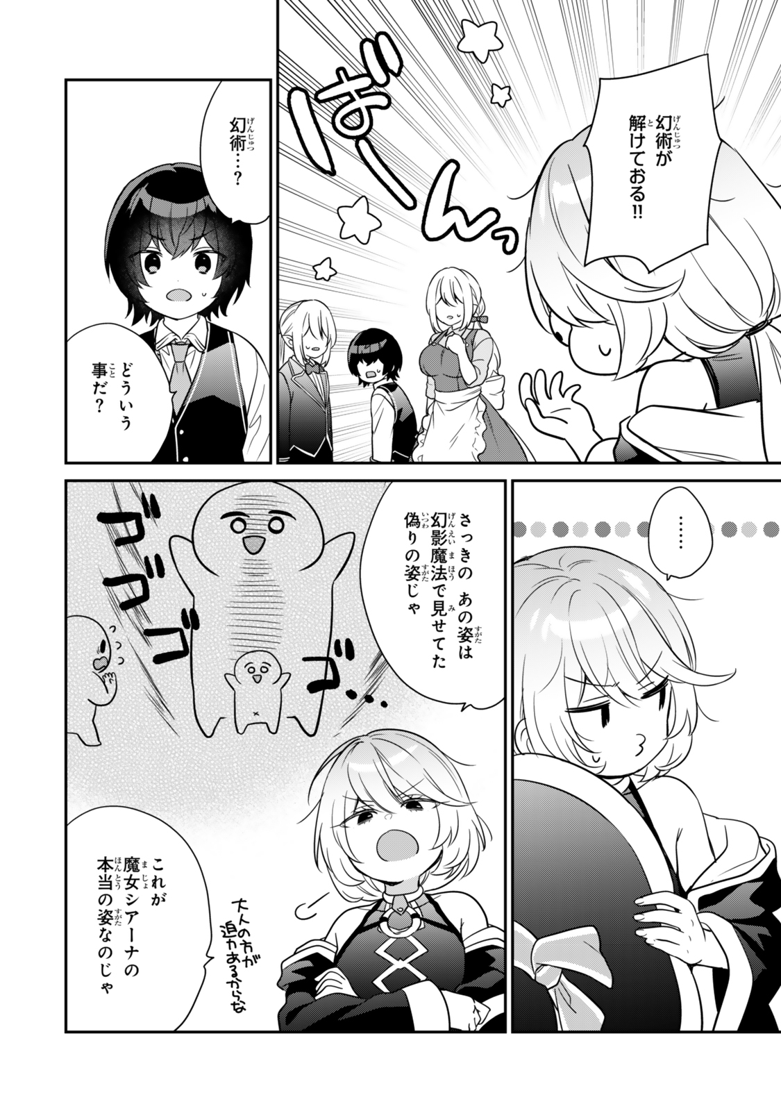 Saijaku Kizoku ni Tensei Shita node Akuyaku Tachi wo Atsumete Mita - Chapter 2.2 - Page 8