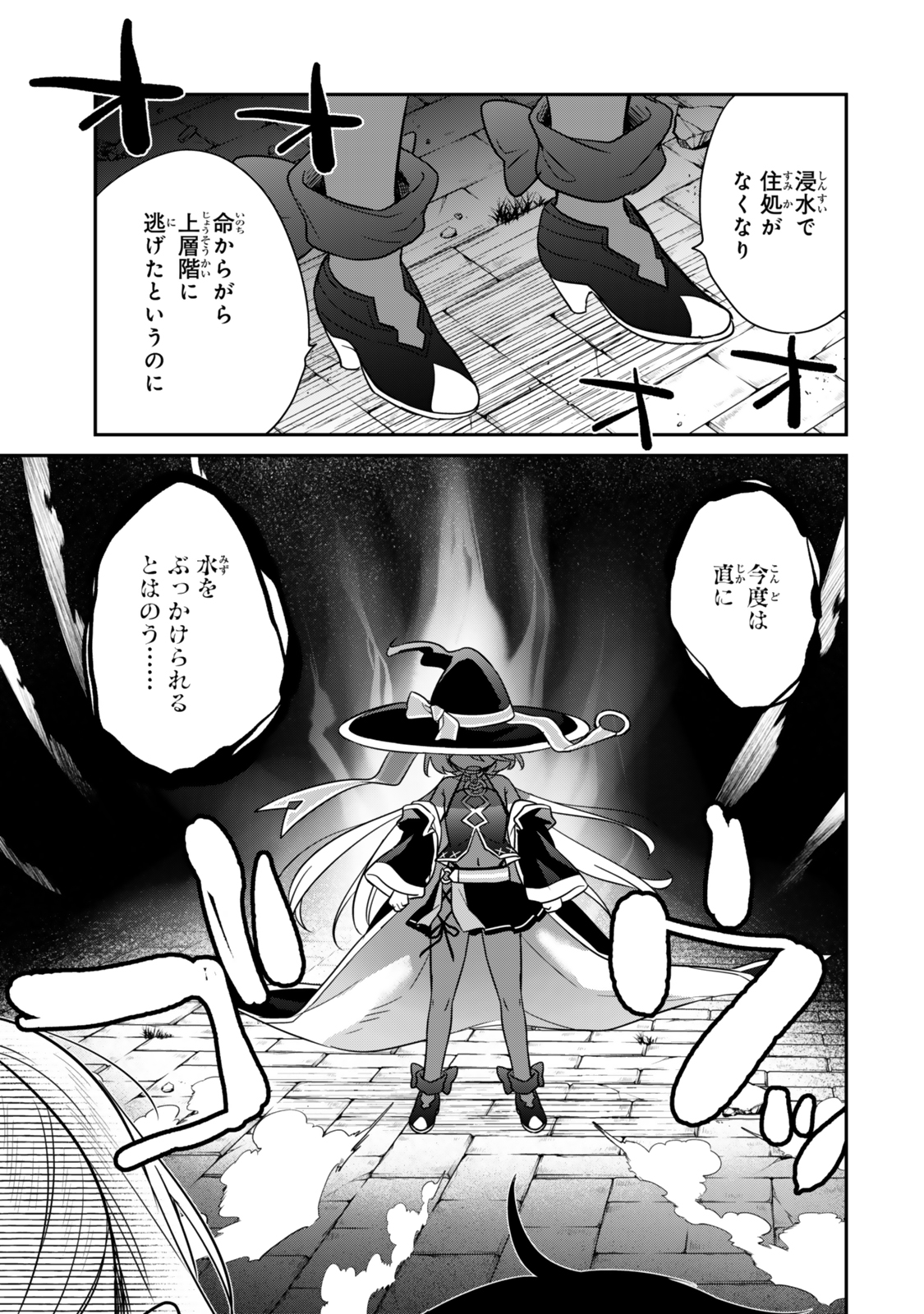 Saijaku Kizoku ni Tensei Shita node Akuyaku Tachi wo Atsumete Mita - Chapter 2.3 - Page 3