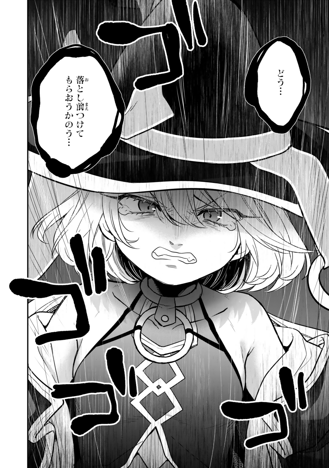 Saijaku Kizoku ni Tensei Shita node Akuyaku Tachi wo Atsumete Mita - Chapter 2.3 - Page 4