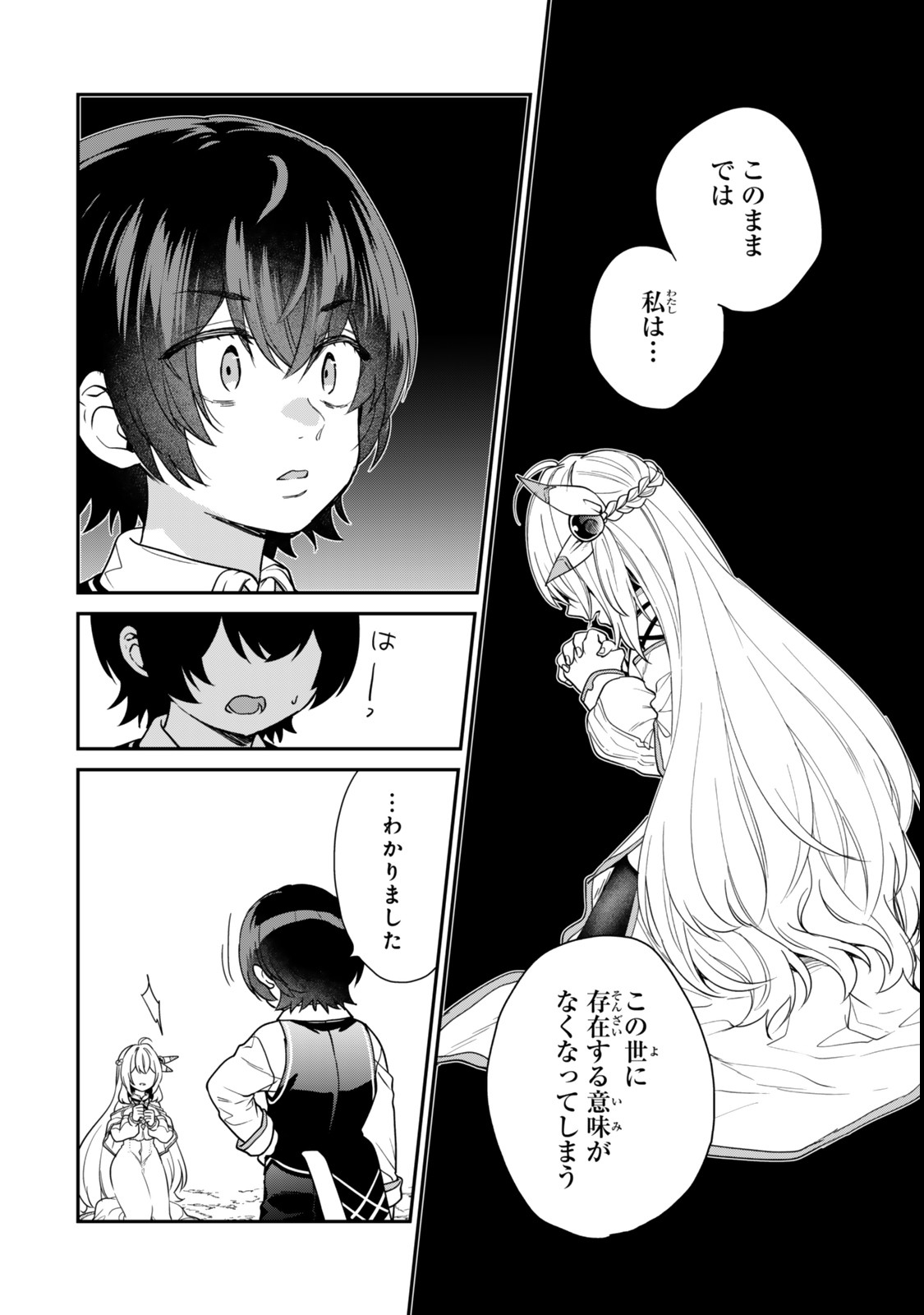 Saijaku Kizoku ni Tensei Shita node Akuyaku Tachi wo Atsumete Mita - Chapter 6.1 - Page 10