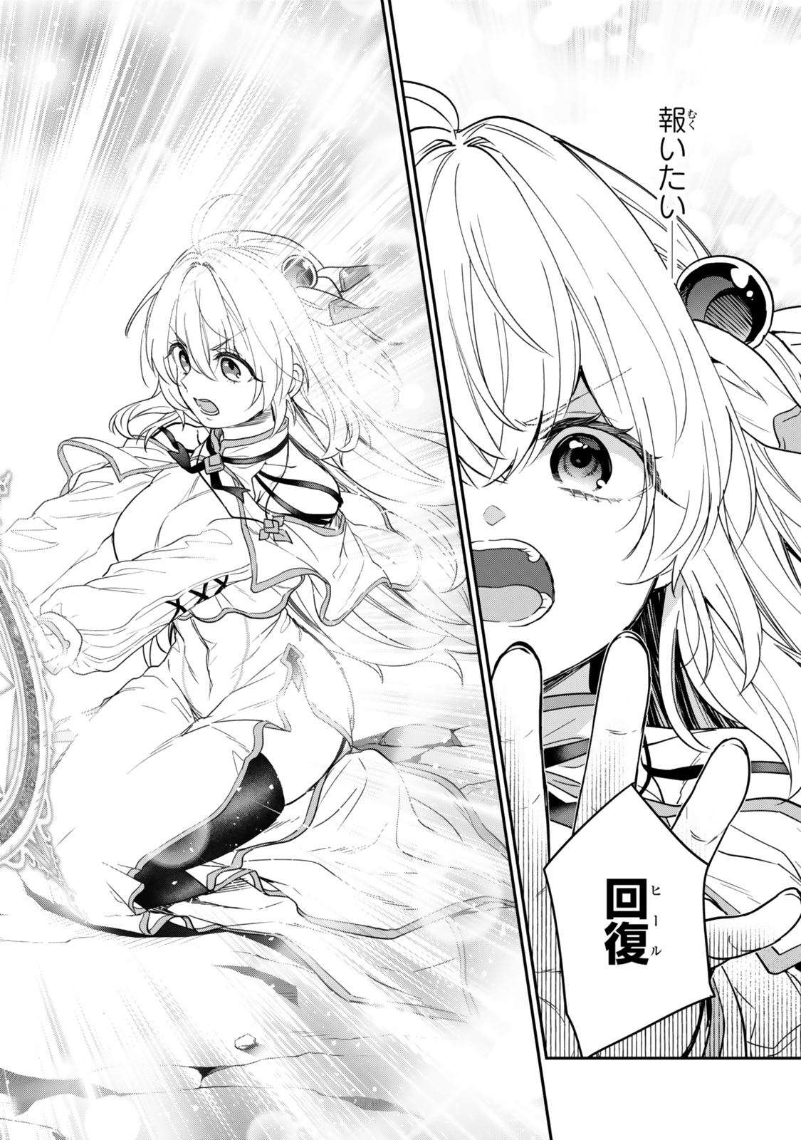 Saijaku Kizoku ni Tensei Shita node Akuyaku Tachi wo Atsumete Mita - Chapter 6.2 - Page 12