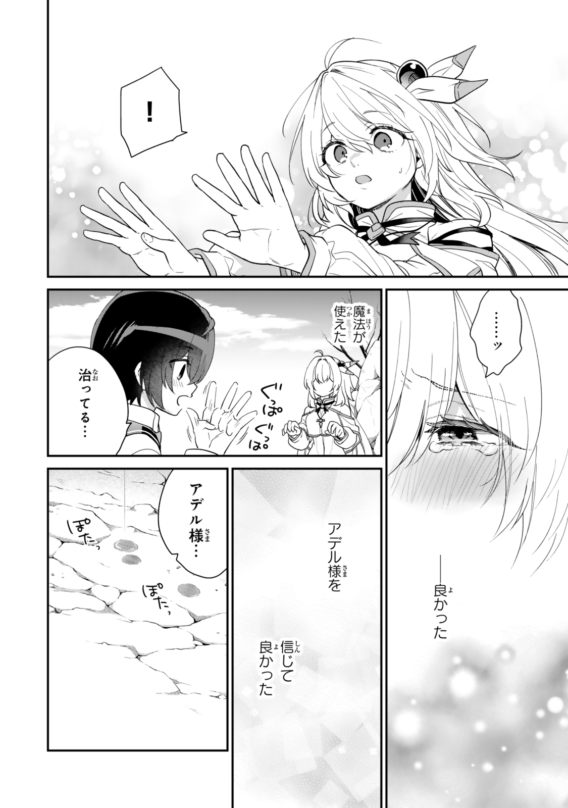 Saijaku Kizoku ni Tensei Shita node Akuyaku Tachi wo Atsumete Mita - Chapter 6.2 - Page 14