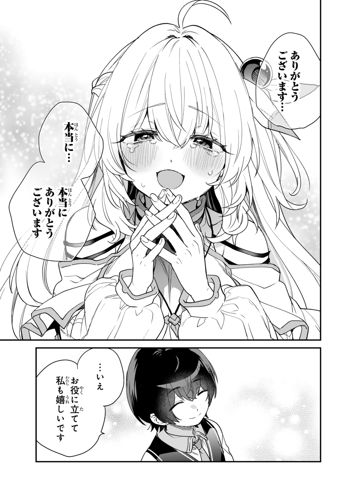 Saijaku Kizoku ni Tensei Shita node Akuyaku Tachi wo Atsumete Mita - Chapter 6.2 - Page 15