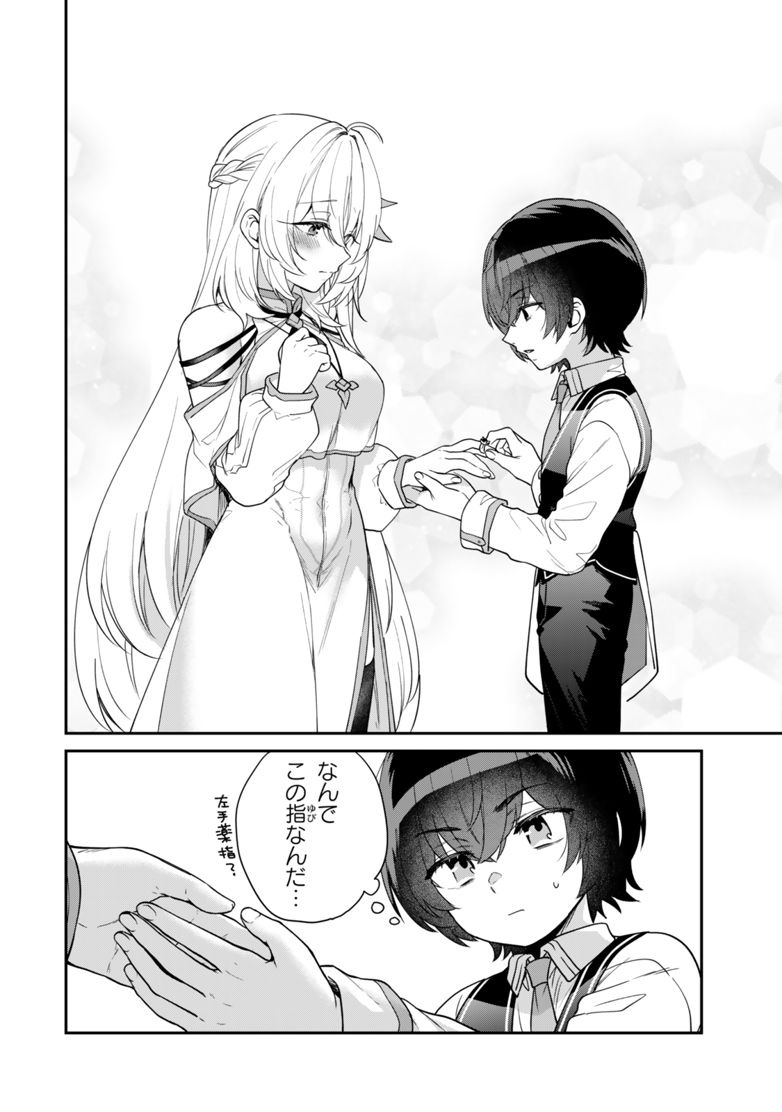 Saijaku Kizoku ni Tensei Shita node Akuyaku Tachi wo Atsumete Mita - Chapter 6.2 - Page 2