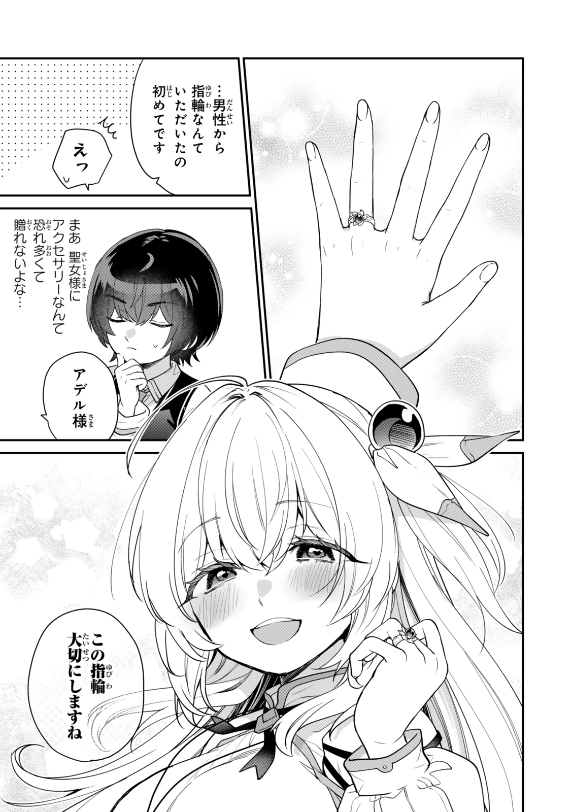 Saijaku Kizoku ni Tensei Shita node Akuyaku Tachi wo Atsumete Mita - Chapter 6.2 - Page 3