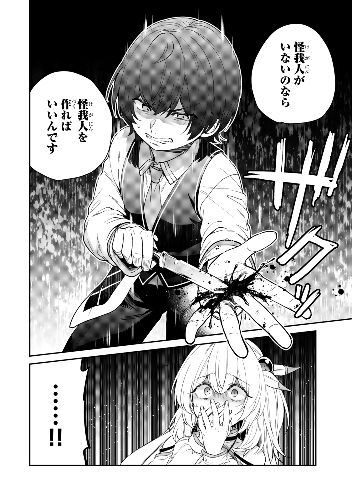Saijaku Kizoku ni Tensei Shita node Akuyaku Tachi wo Atsumete Mita - Chapter 6.2 - Page 6