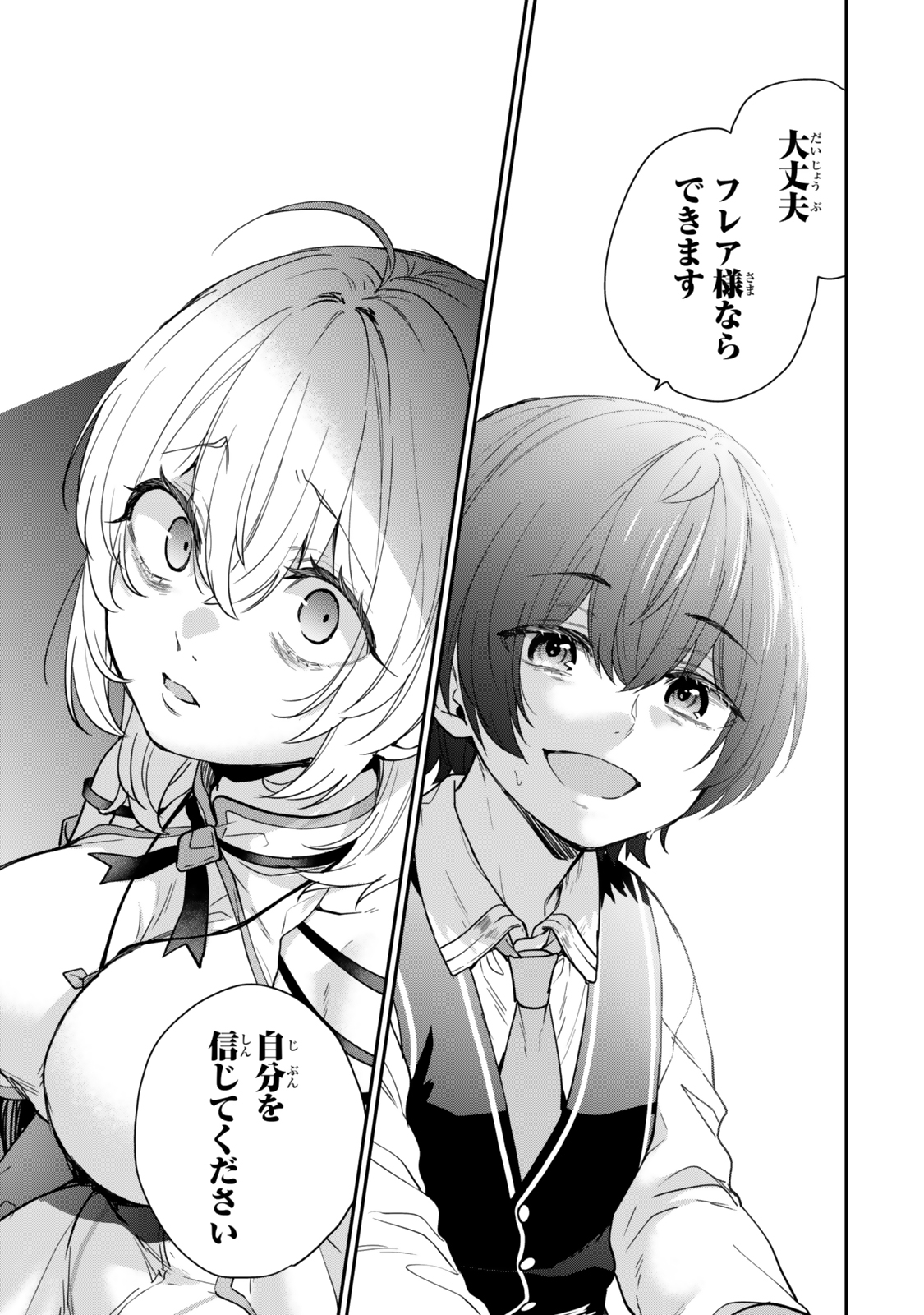 Saijaku Kizoku ni Tensei Shita node Akuyaku Tachi wo Atsumete Mita - Chapter 6.2 - Page 9