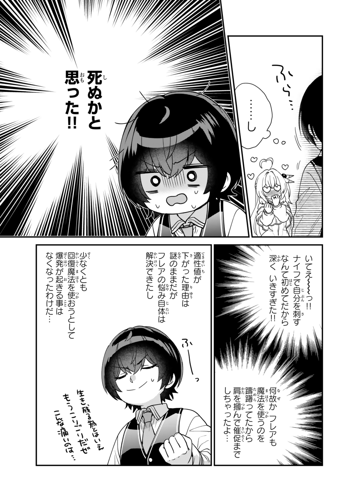 Saijaku Kizoku ni Tensei Shita node Akuyaku Tachi wo Atsumete Mita - Chapter 6.3 - Page 2