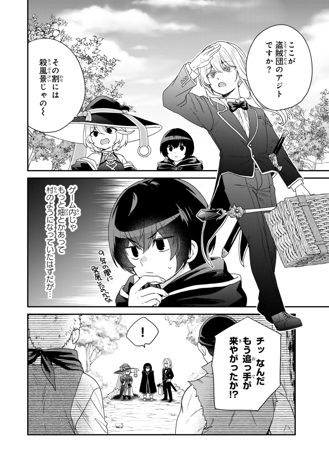 Saijaku Kizoku ni Tensei Shita node Akuyaku Tachi wo Atsumete Mita - Chapter 7.2 - Page 1