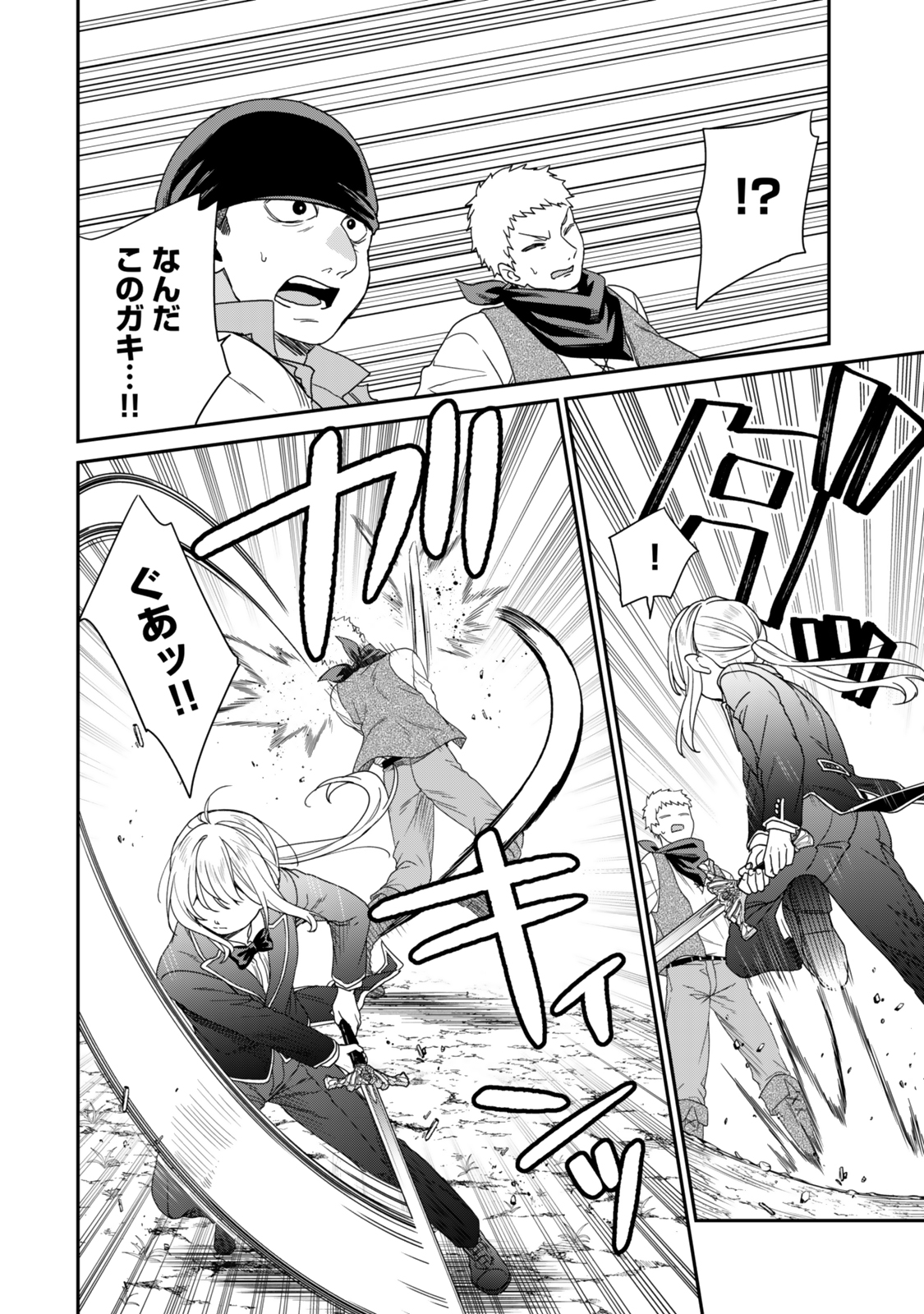 Saijaku Kizoku ni Tensei Shita node Akuyaku Tachi wo Atsumete Mita - Chapter 7.2 - Page 5