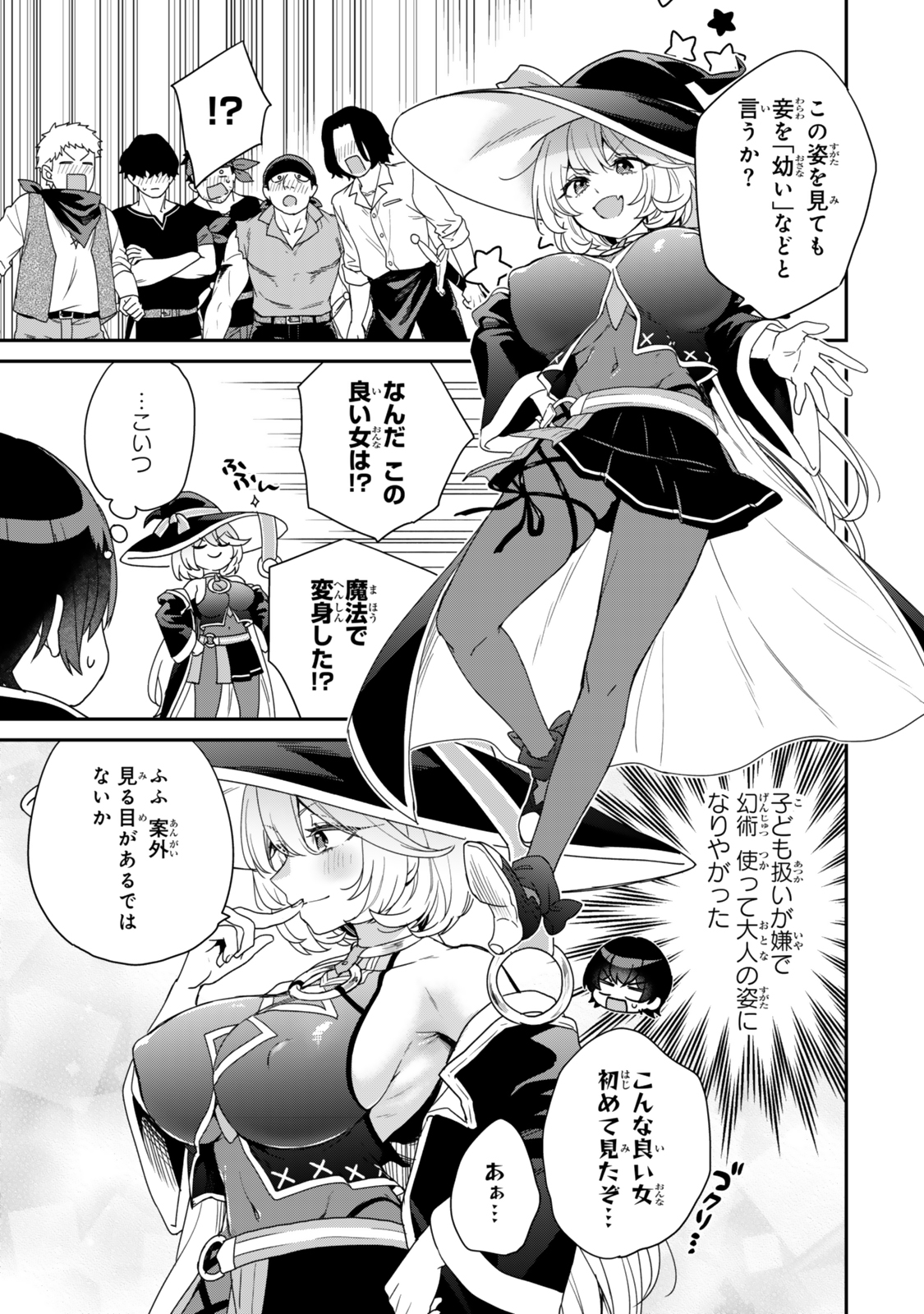 Saijaku Kizoku ni Tensei Shita node Akuyaku Tachi wo Atsumete Mita - Chapter 7.3 - Page 1