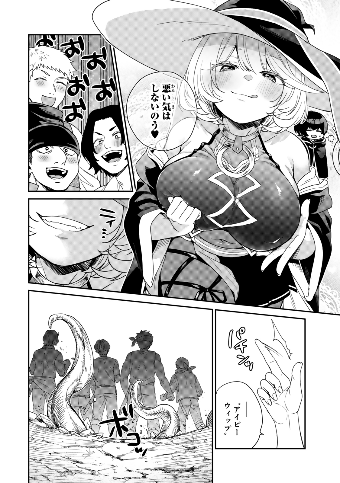 Saijaku Kizoku ni Tensei Shita node Akuyaku Tachi wo Atsumete Mita - Chapter 7.3 - Page 2