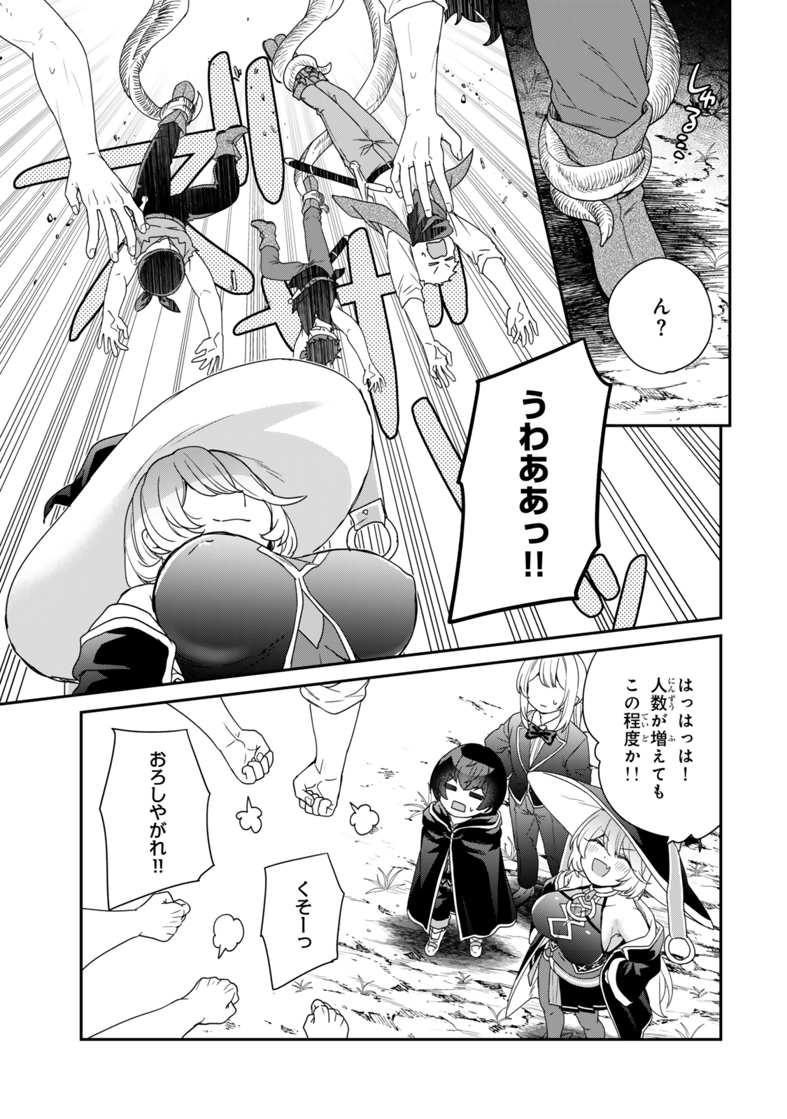 Saijaku Kizoku ni Tensei Shita node Akuyaku Tachi wo Atsumete Mita - Chapter 7.3 - Page 3
