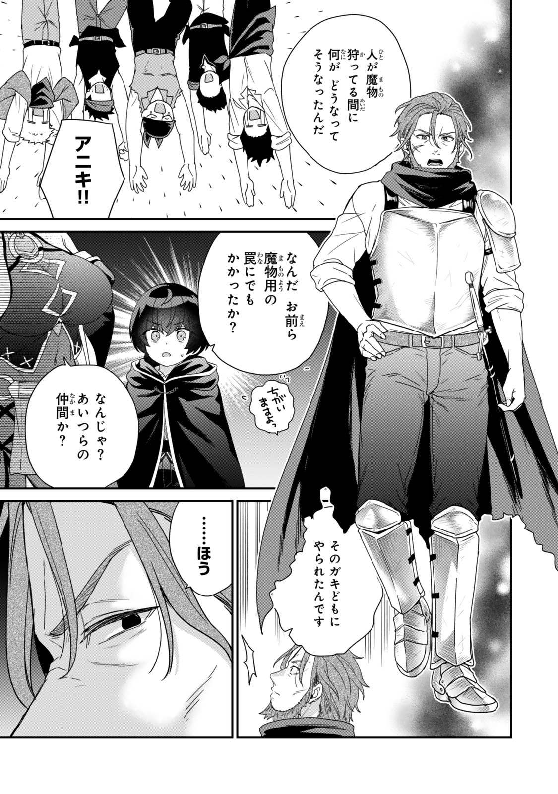 Saijaku Kizoku ni Tensei Shita node Akuyaku Tachi wo Atsumete Mita - Chapter 7.3 - Page 5