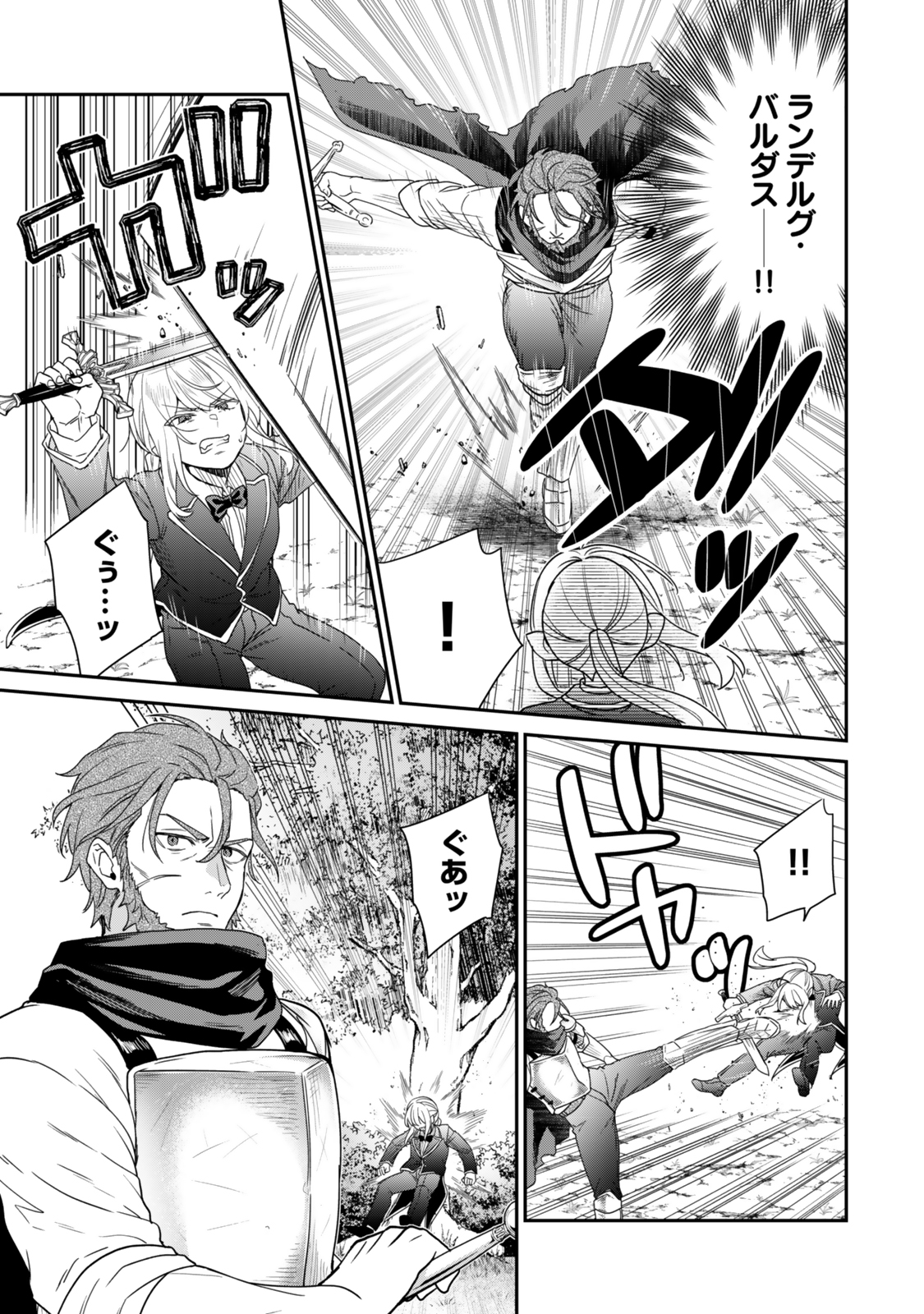 Saijaku Kizoku ni Tensei Shita node Akuyaku Tachi wo Atsumete Mita - Chapter 7.3 - Page 7