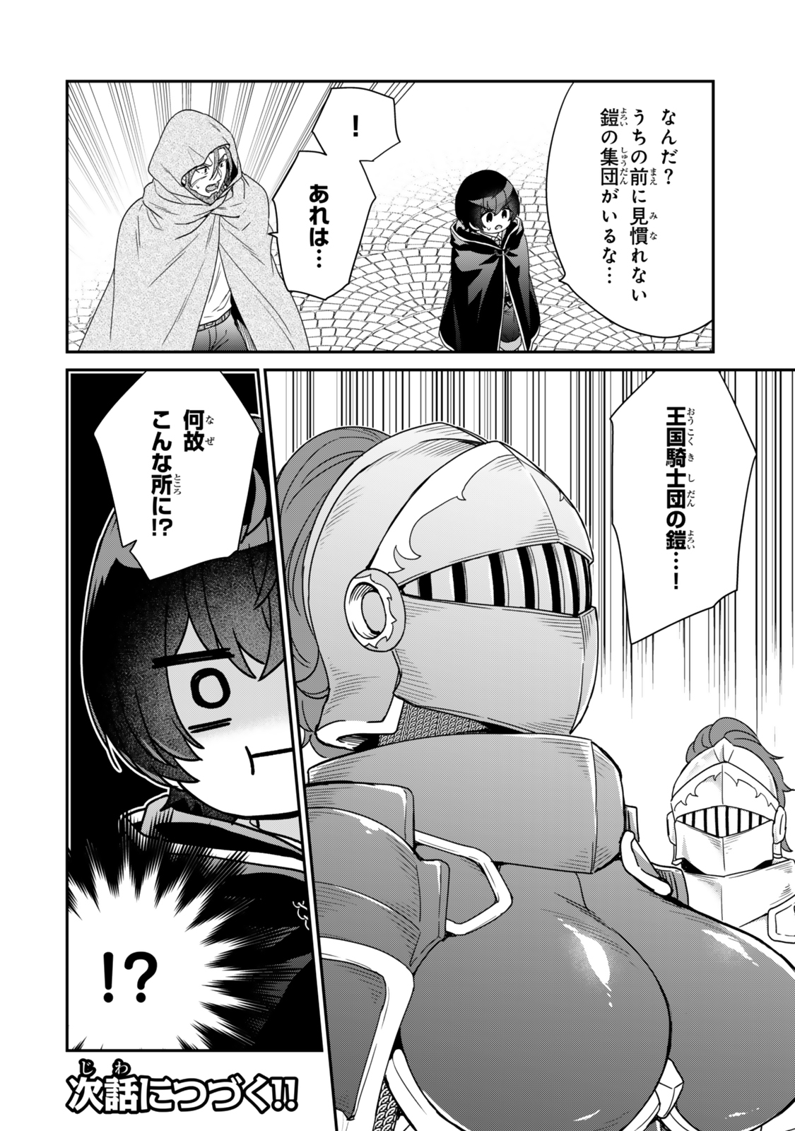 Saijaku Kizoku ni Tensei Shita node Akuyaku Tachi wo Atsumete Mita - Chapter 8.3 - Page 12