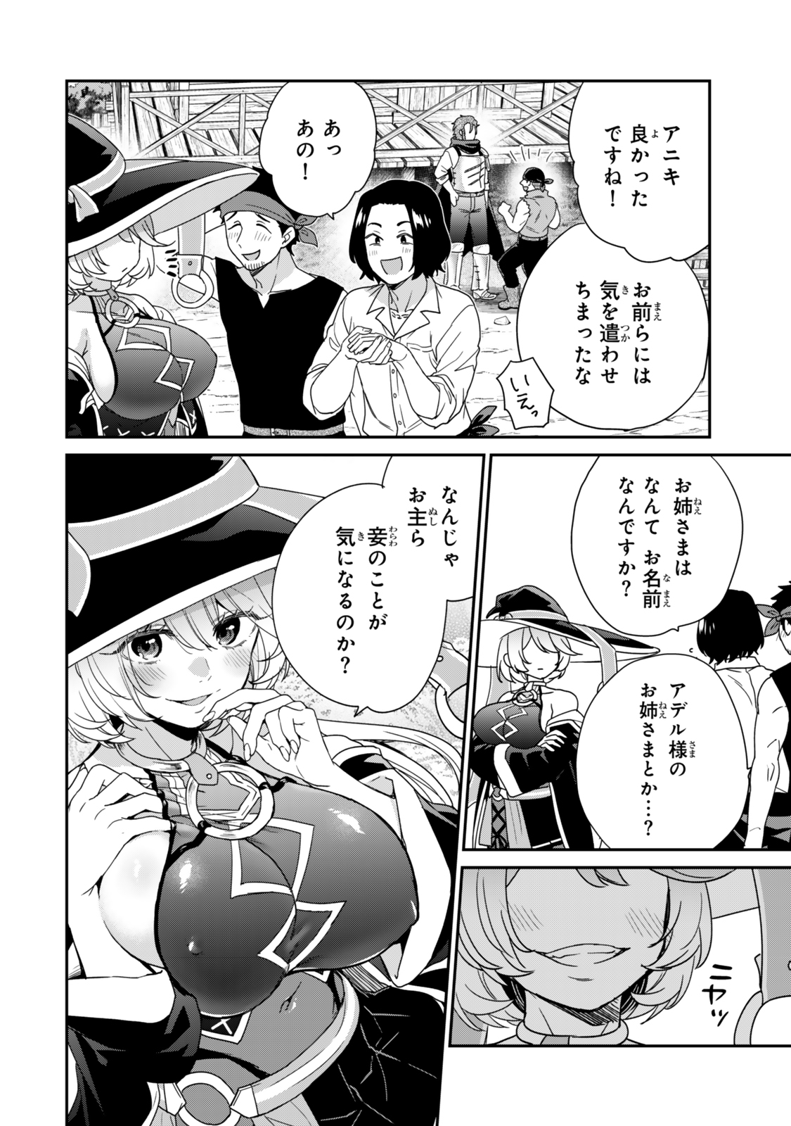 Saijaku Kizoku ni Tensei Shita node Akuyaku Tachi wo Atsumete Mita - Chapter 8.3 - Page 6