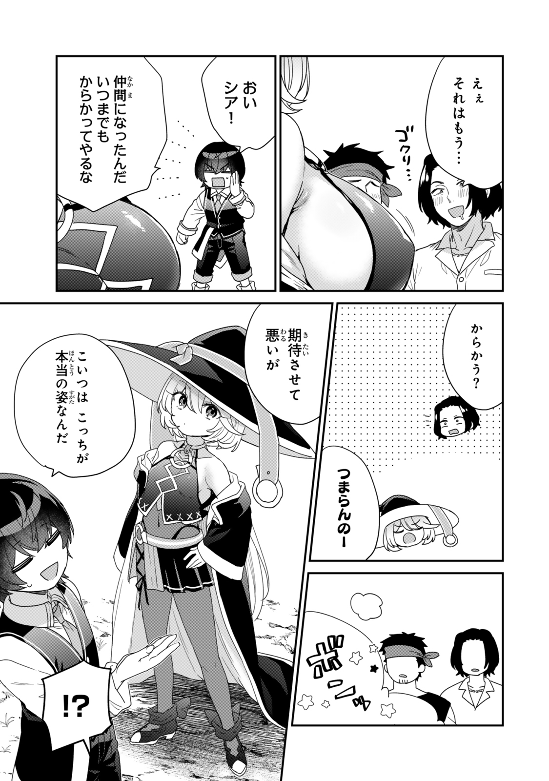 Saijaku Kizoku ni Tensei Shita node Akuyaku Tachi wo Atsumete Mita - Chapter 8.3 - Page 7