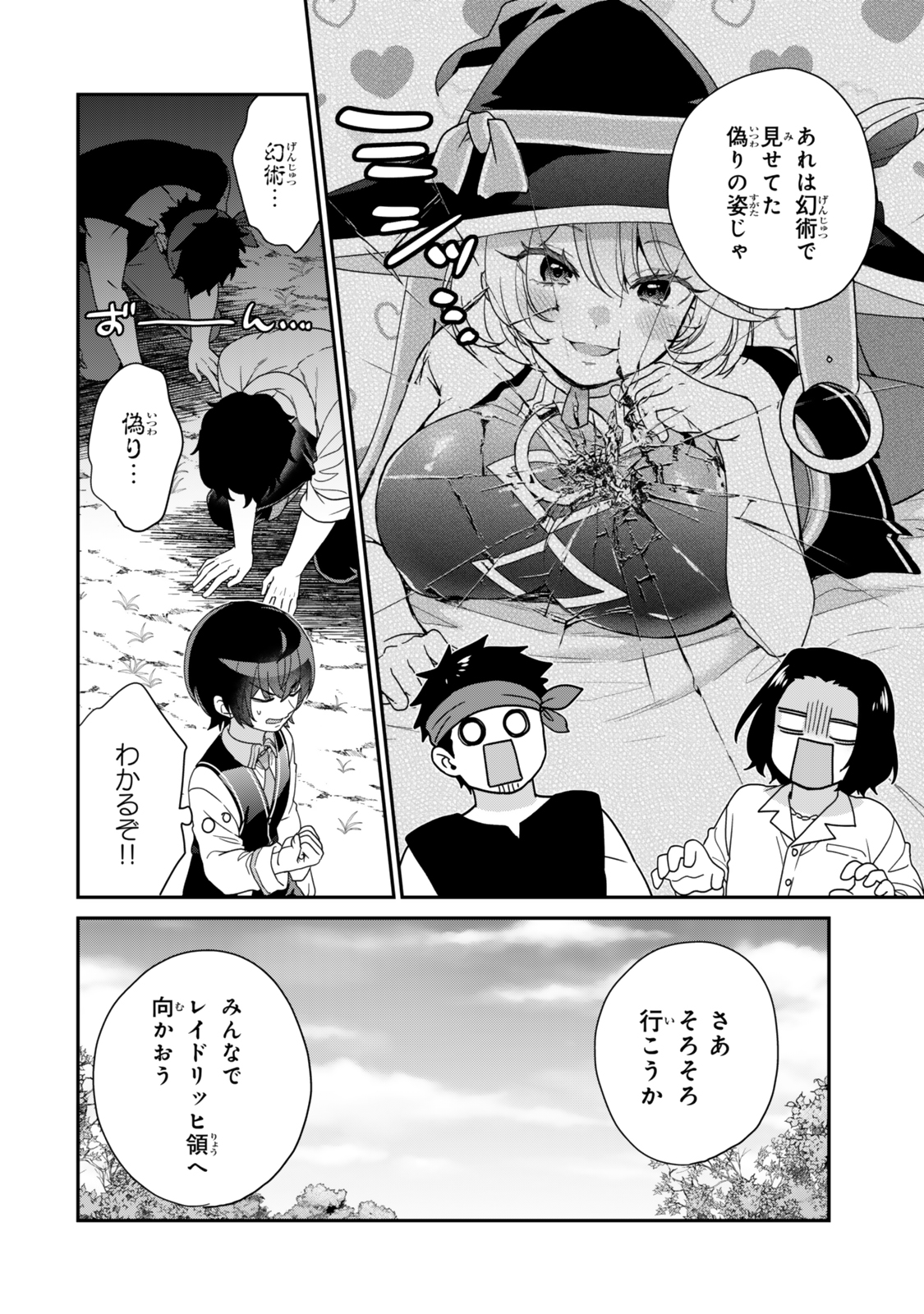 Saijaku Kizoku ni Tensei Shita node Akuyaku Tachi wo Atsumete Mita - Chapter 8.3 - Page 8