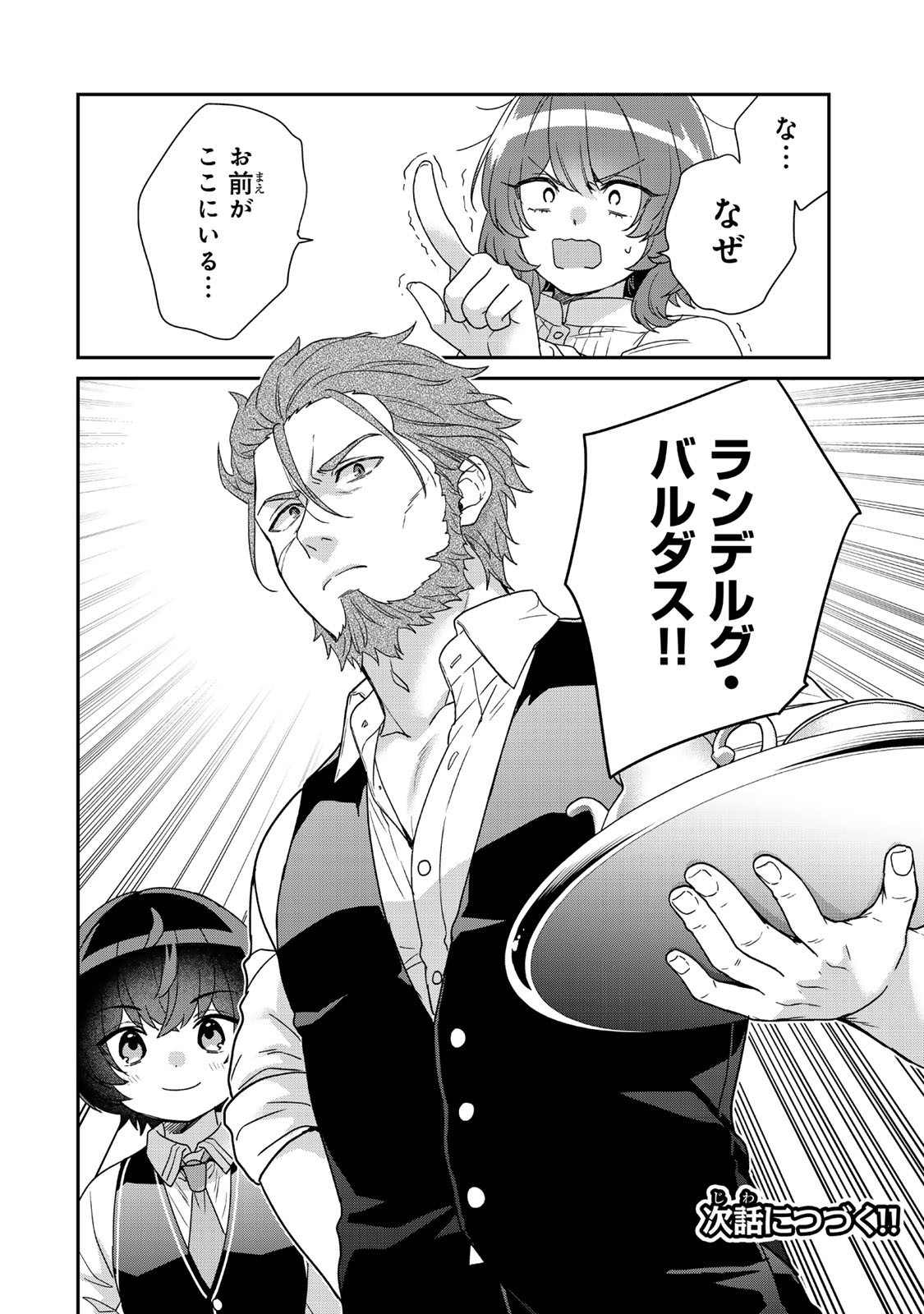 Saijaku Kizoku ni Tensei Shita node Akuyaku Tachi wo Atsumete Mita - Chapter 9.4 - Page 11