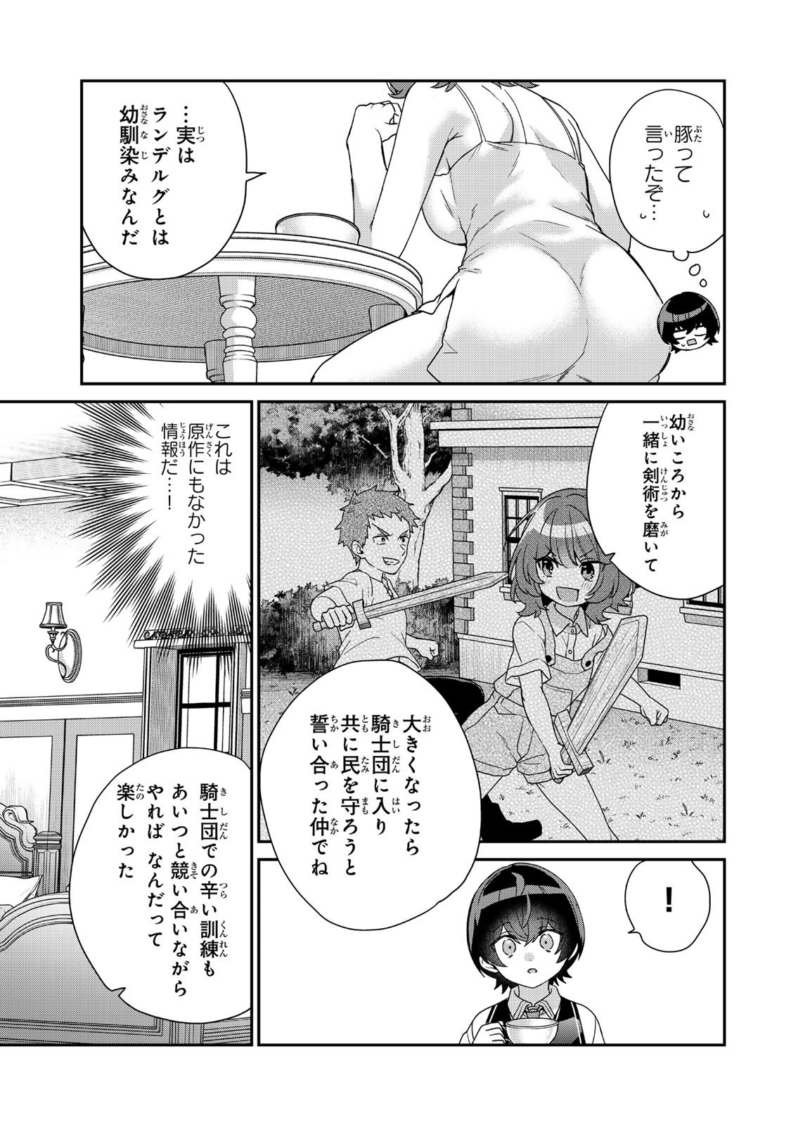Saijaku Kizoku ni Tensei Shita node Akuyaku Tachi wo Atsumete Mita - Chapter 9.4 - Page 2