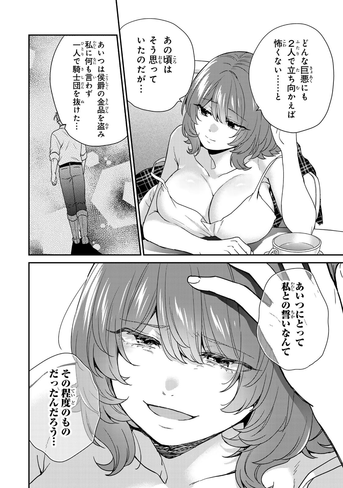 Saijaku Kizoku ni Tensei Shita node Akuyaku Tachi wo Atsumete Mita - Chapter 9.4 - Page 3