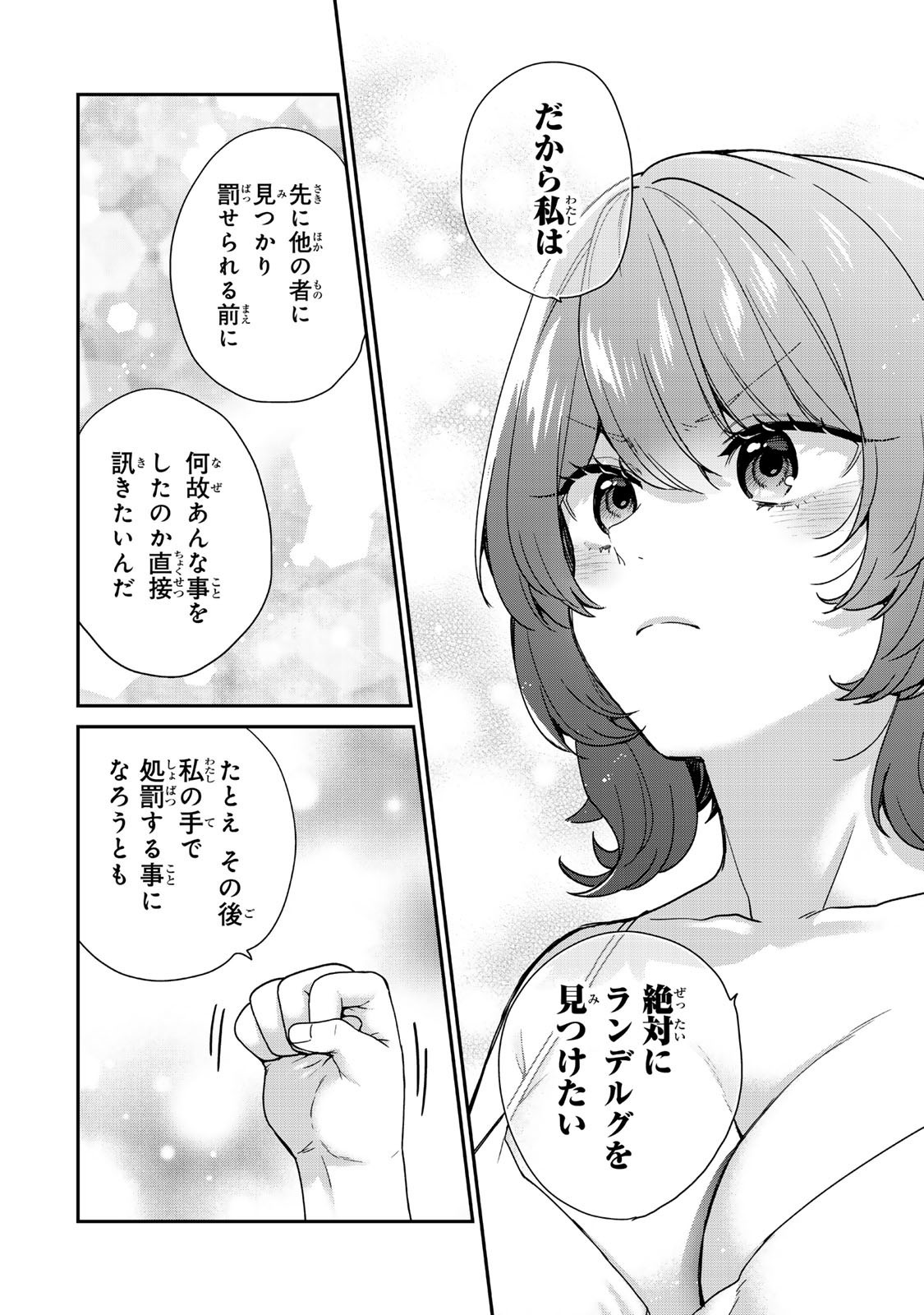 Saijaku Kizoku ni Tensei Shita node Akuyaku Tachi wo Atsumete Mita - Chapter 9.4 - Page 5