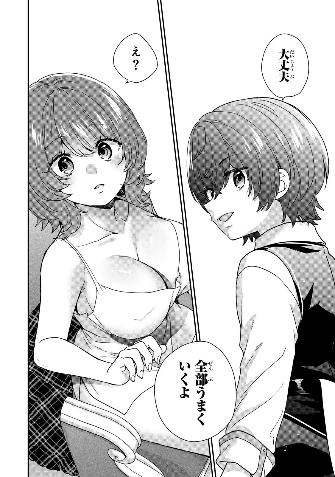 Saijaku Kizoku ni Tensei Shita node Akuyaku Tachi wo Atsumete Mita - Chapter 9.4 - Page 7