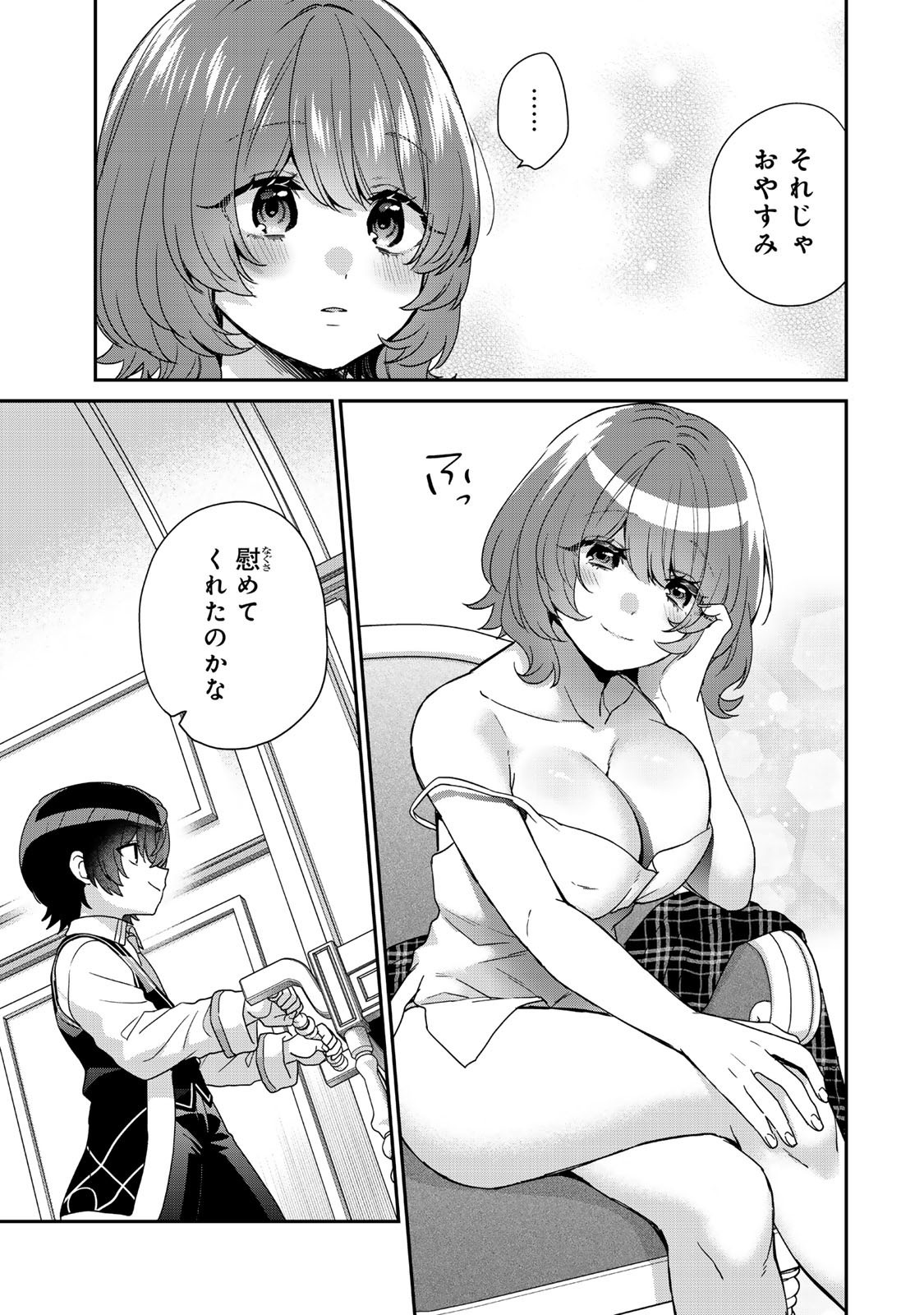 Saijaku Kizoku ni Tensei Shita node Akuyaku Tachi wo Atsumete Mita - Chapter 9.4 - Page 8