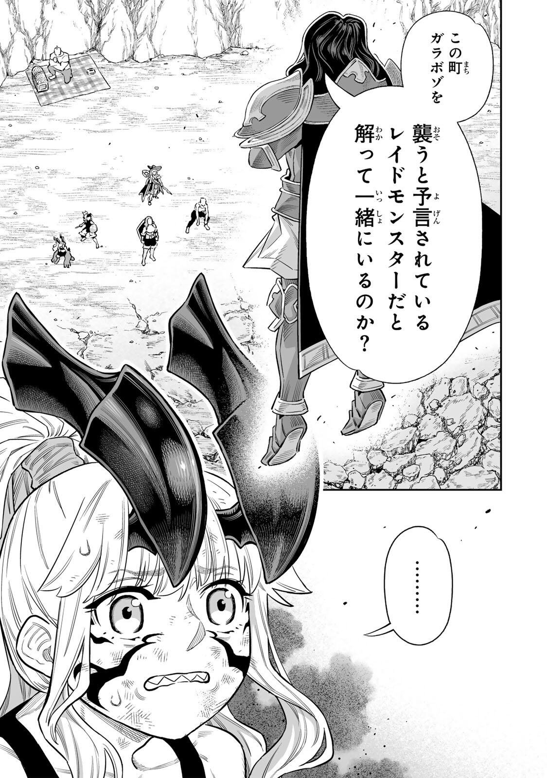 Saijaku na Boku wa "Kabenuke Bugs" de Nariagaru - Chapter 81 - Page 14