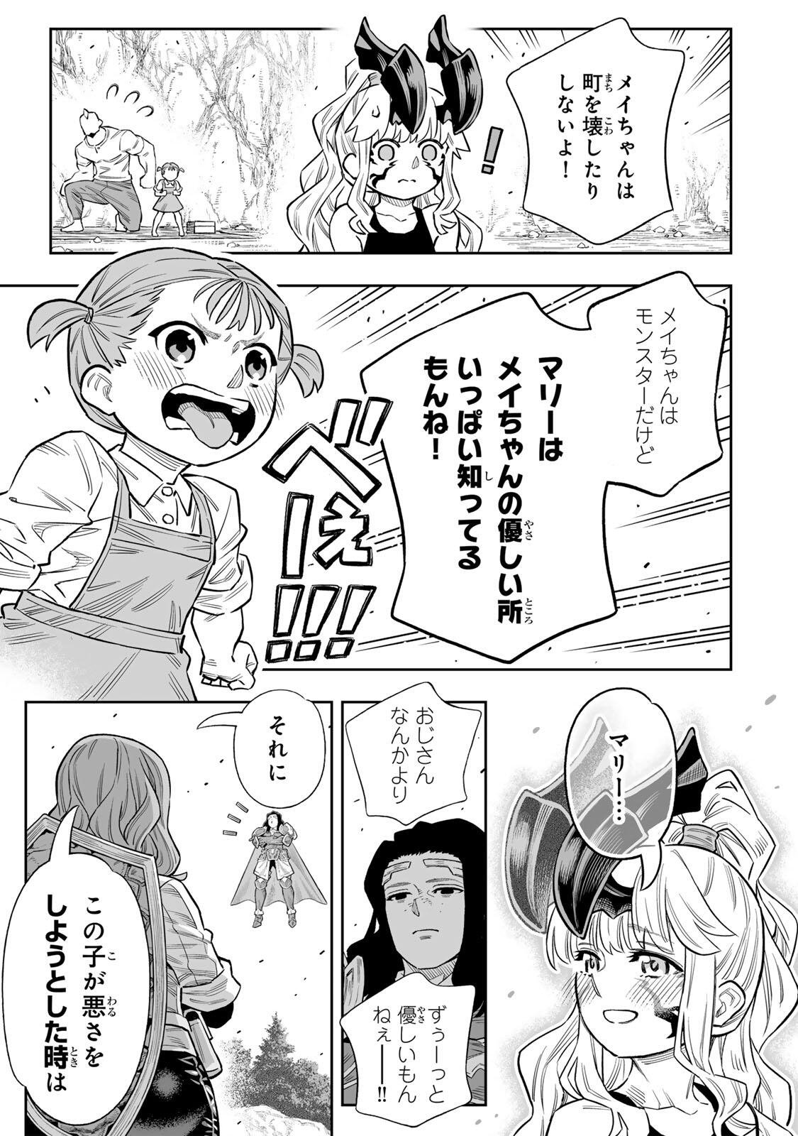 Saijaku na Boku wa "Kabenuke Bugs" de Nariagaru - Chapter 81 - Page 18