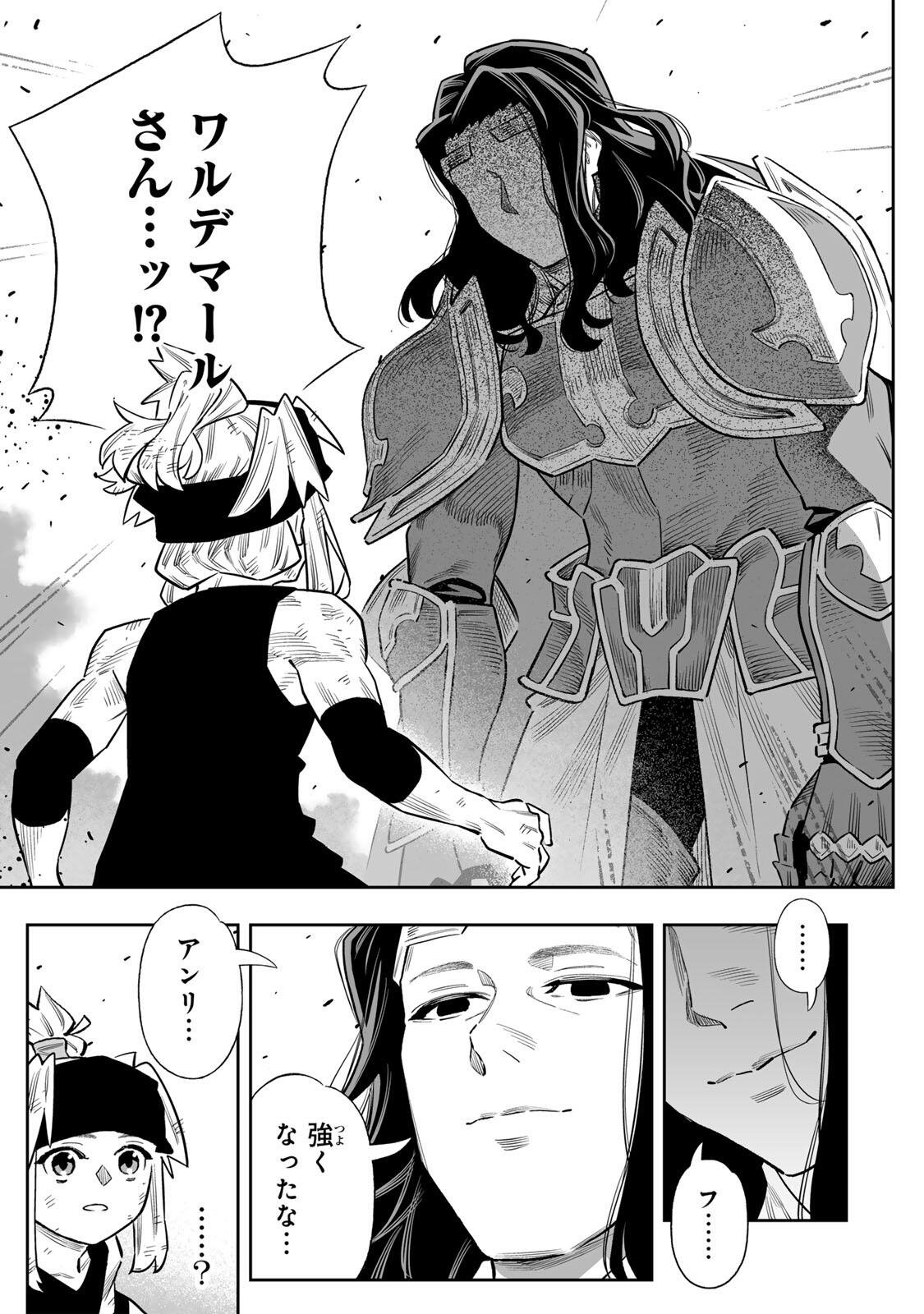 Saijaku na Boku wa "Kabenuke Bugs" de Nariagaru - Chapter 81 - Page 2