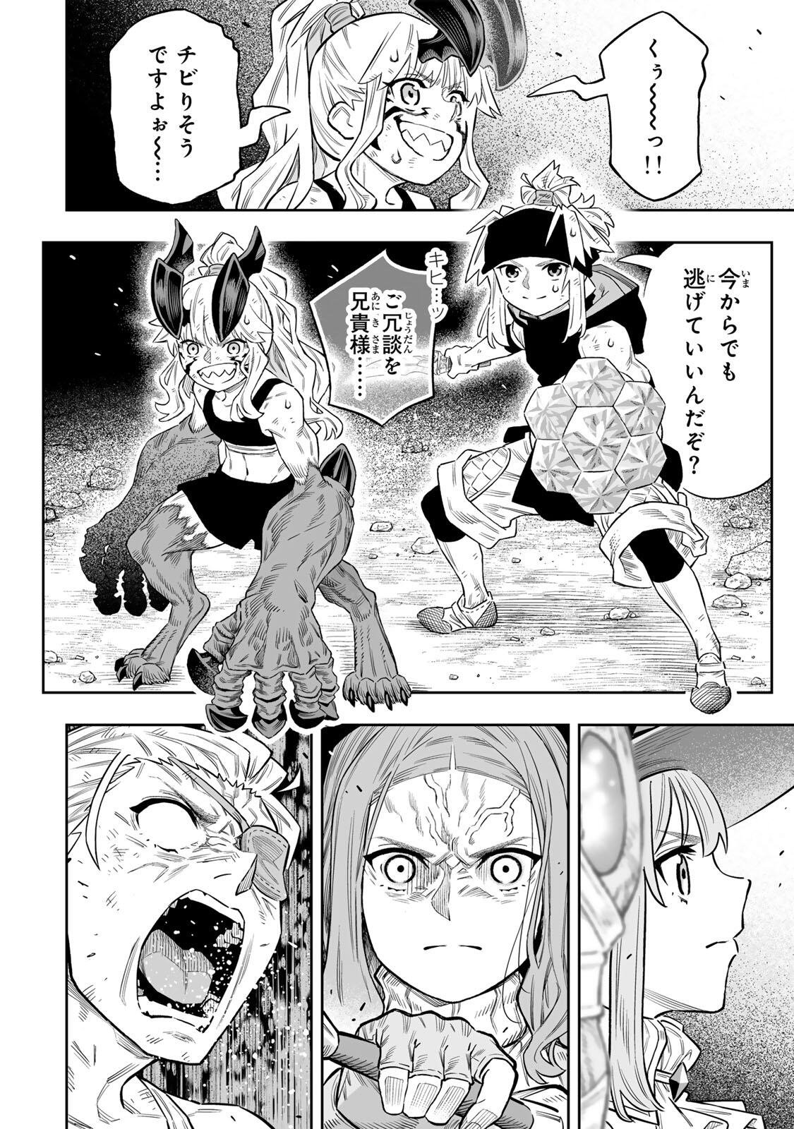 Saijaku na Boku wa "Kabenuke Bugs" de Nariagaru - Chapter 81 - Page 21