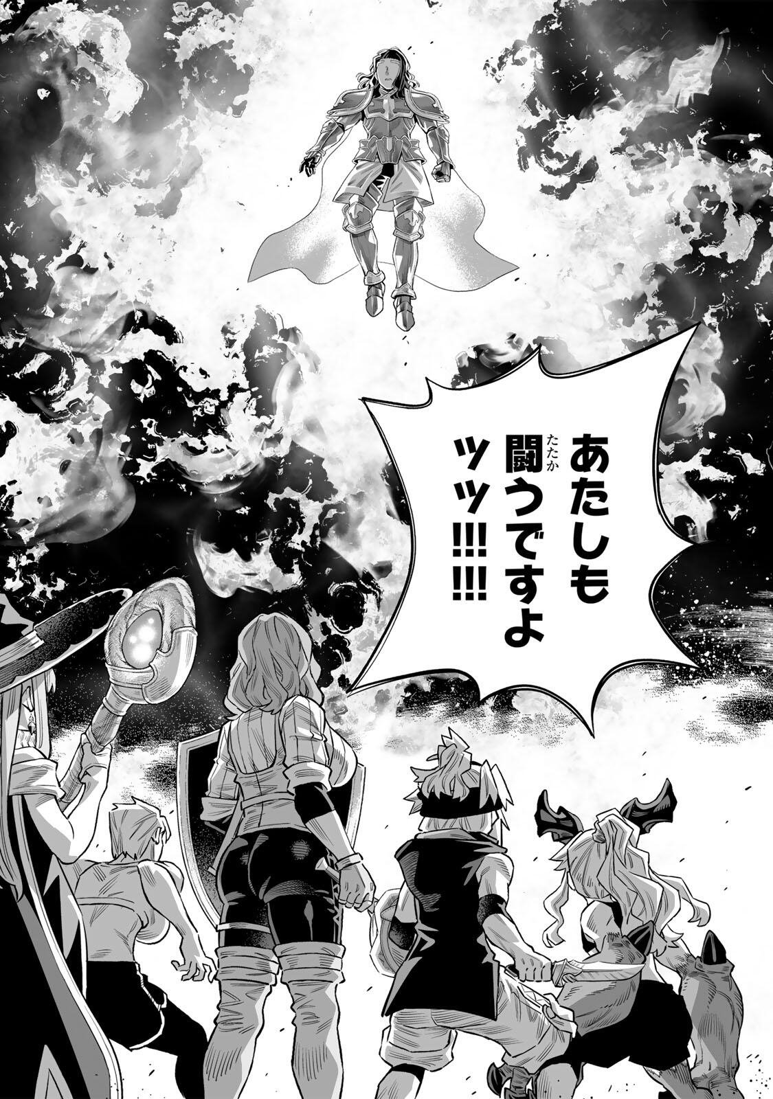 Saijaku na Boku wa "Kabenuke Bugs" de Nariagaru - Chapter 81 - Page 22