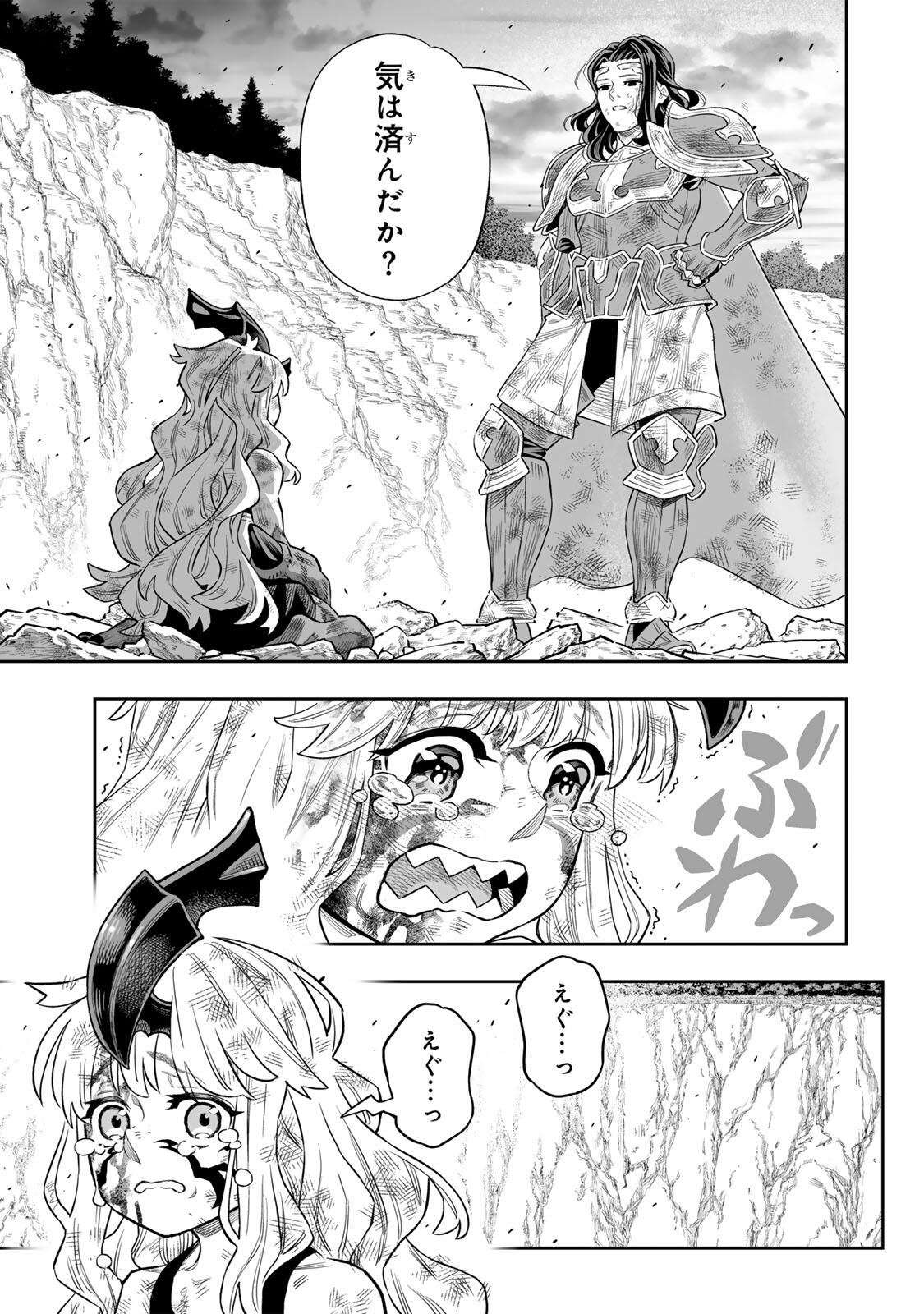 Saijaku na Boku wa "Kabenuke Bugs" de Nariagaru - Chapter 81 - Page 26