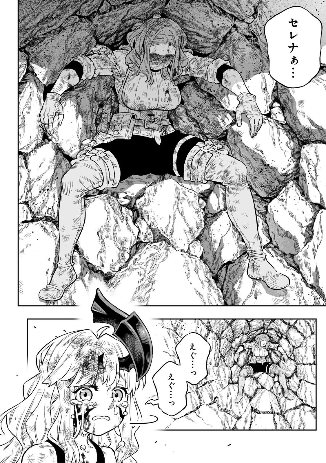 Saijaku na Boku wa "Kabenuke Bugs" de Nariagaru - Chapter 81 - Page 27