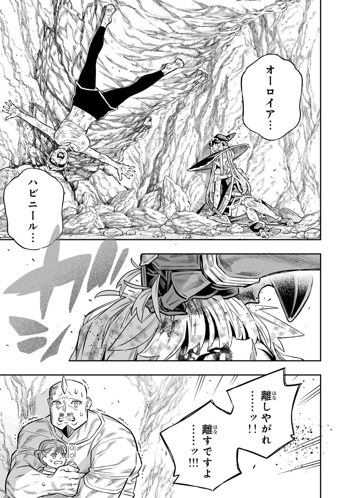 Saijaku na Boku wa "Kabenuke Bugs" de Nariagaru - Chapter 81 - Page 28