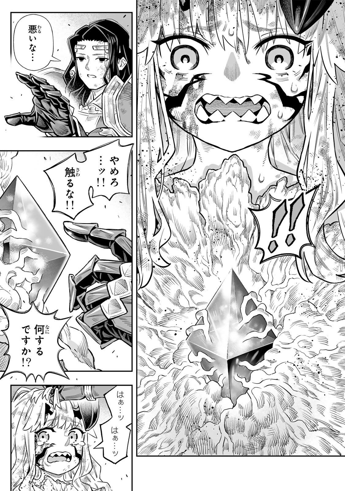 Saijaku na Boku wa "Kabenuke Bugs" de Nariagaru - Chapter 81 - Page 30