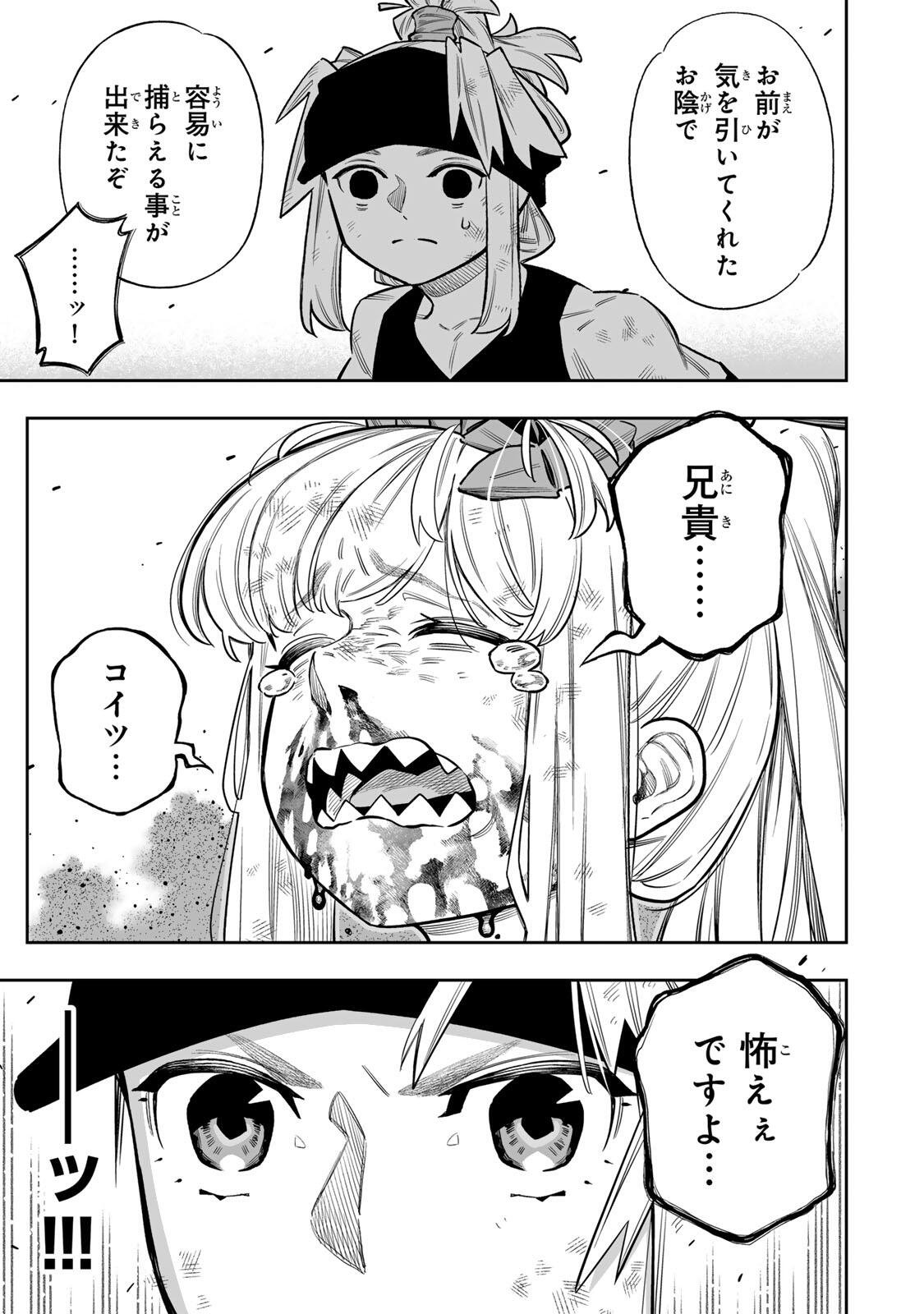 Saijaku na Boku wa "Kabenuke Bugs" de Nariagaru - Chapter 81 - Page 6