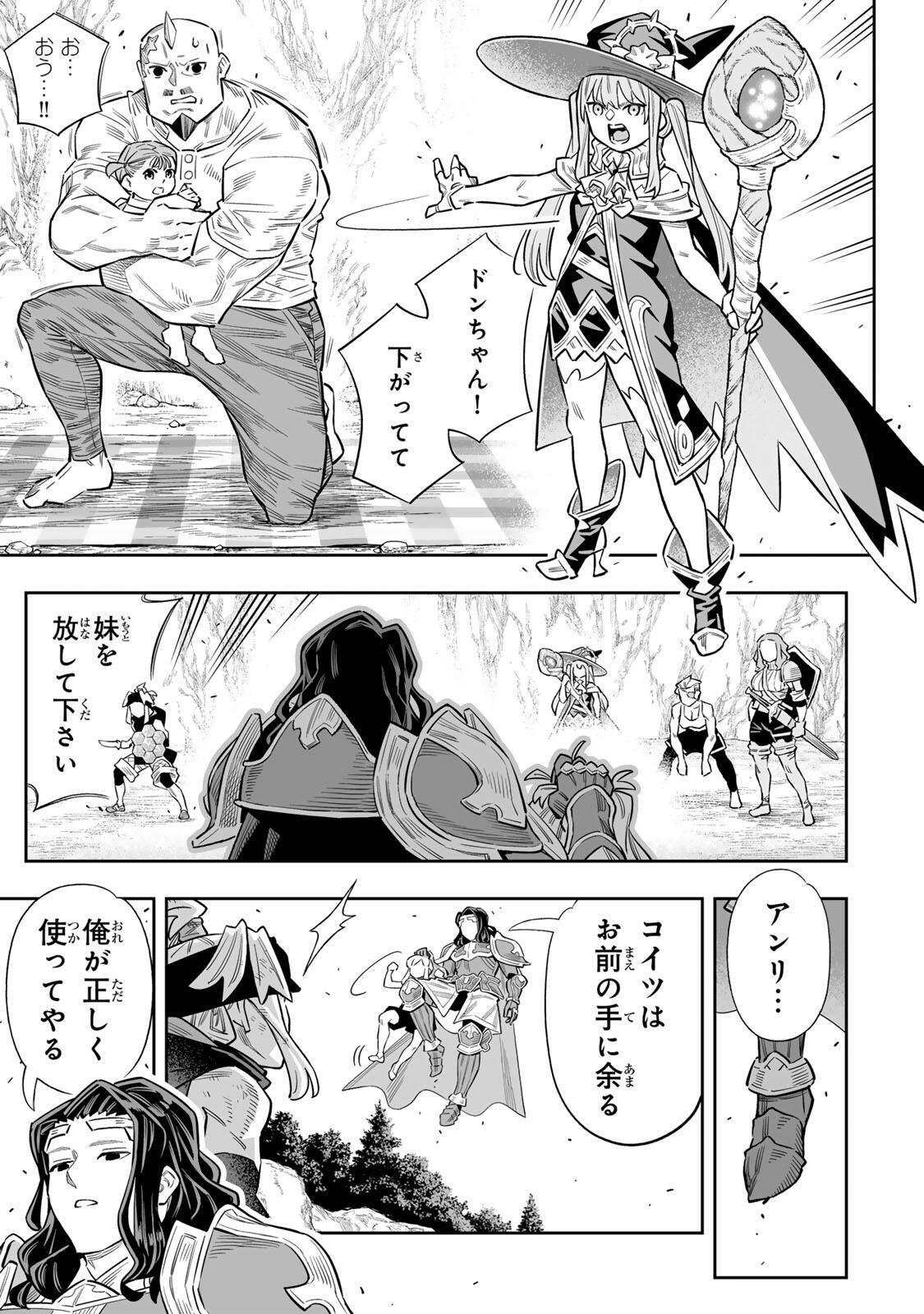 Saijaku na Boku wa "Kabenuke Bugs" de Nariagaru - Chapter 81 - Page 8